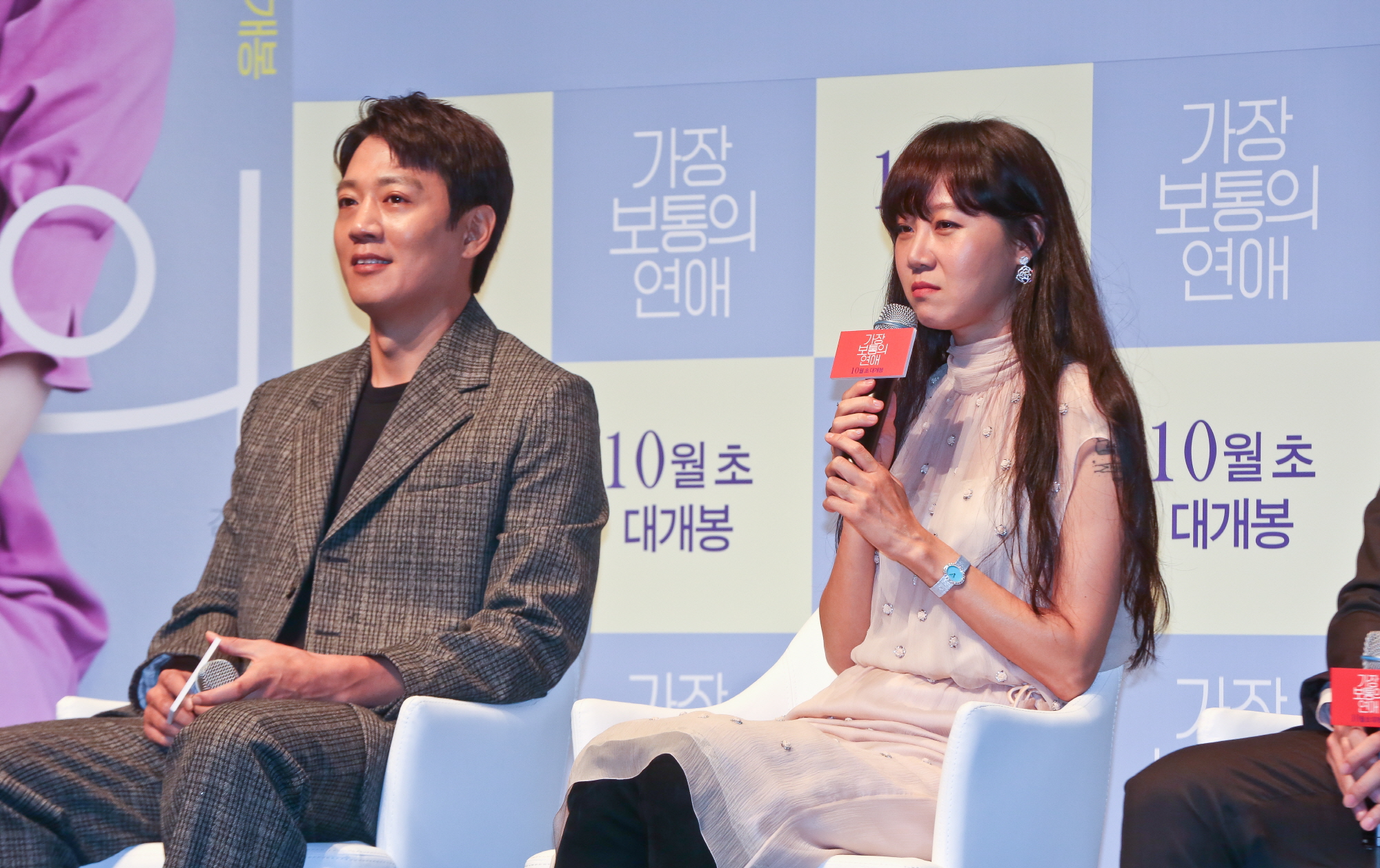 가장보통의연애;김래원;공효진;강기영