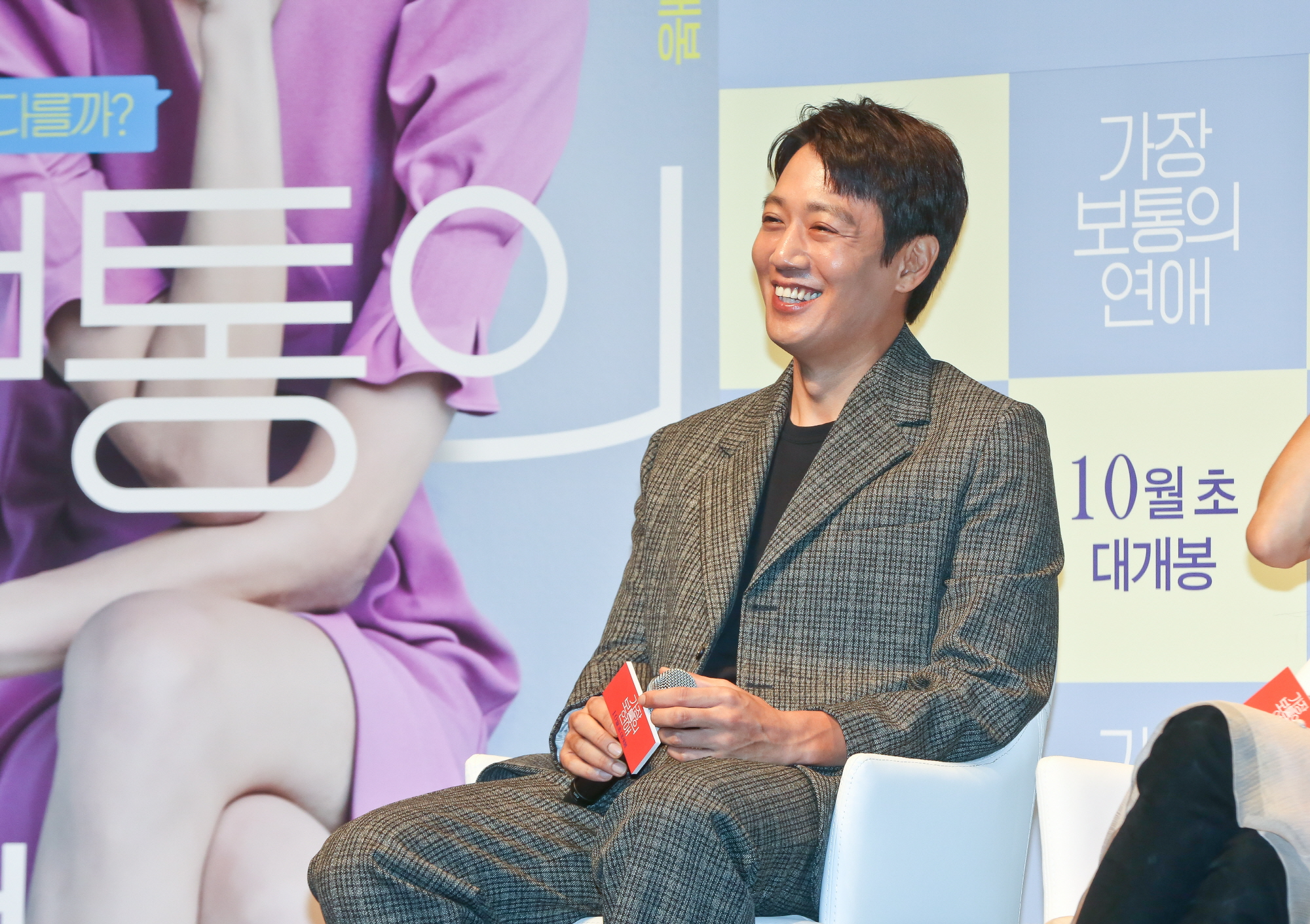가장보통의연애;김래원;공효진;강기영