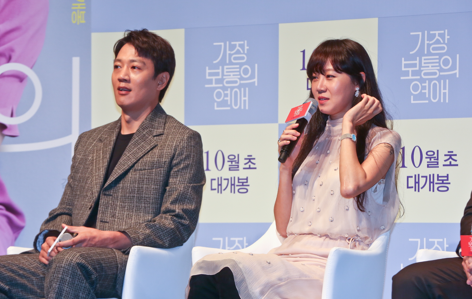 가장보통의연애;김래원;공효진;강기영