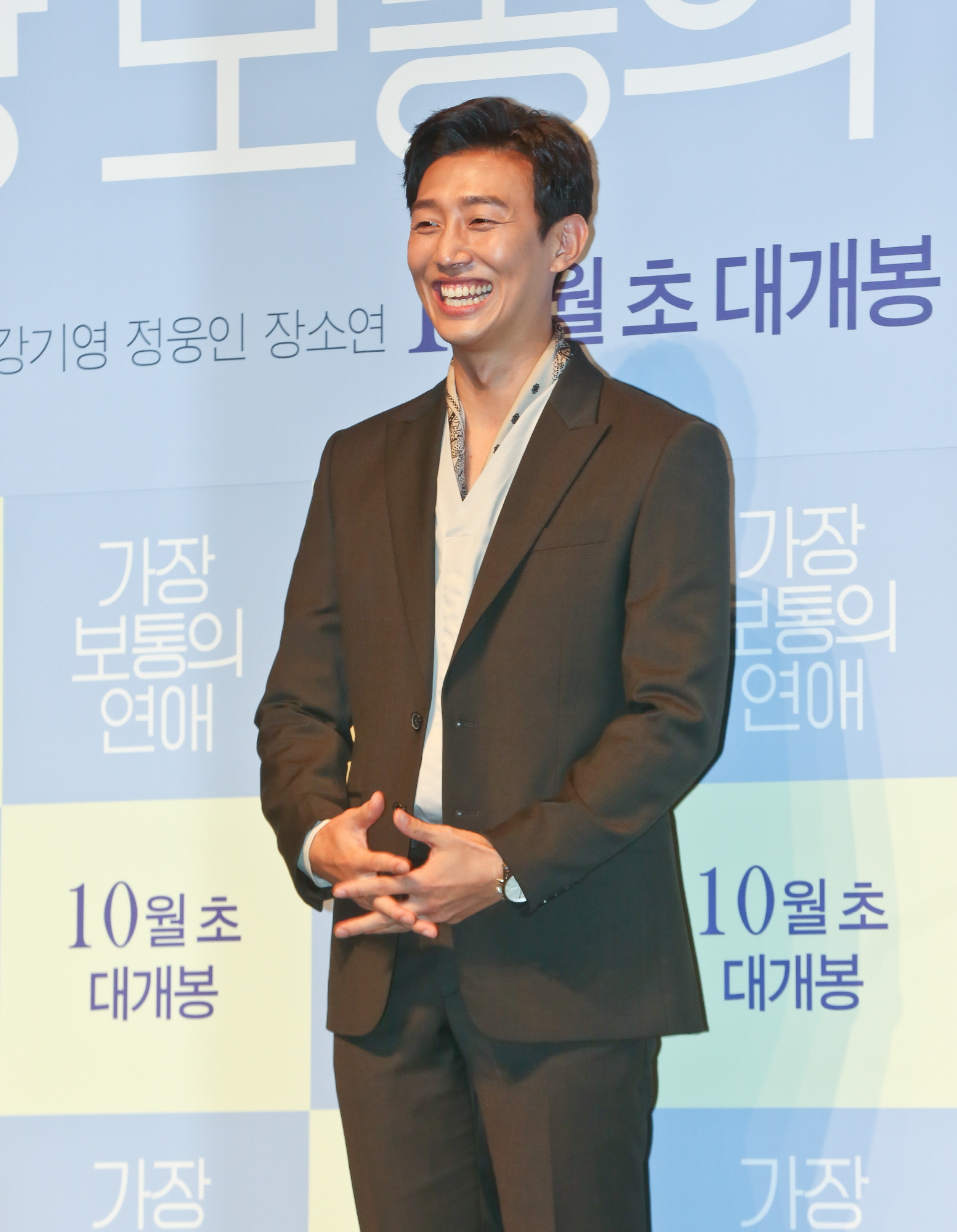 가장보통의연애;김래원;공효진;강기영