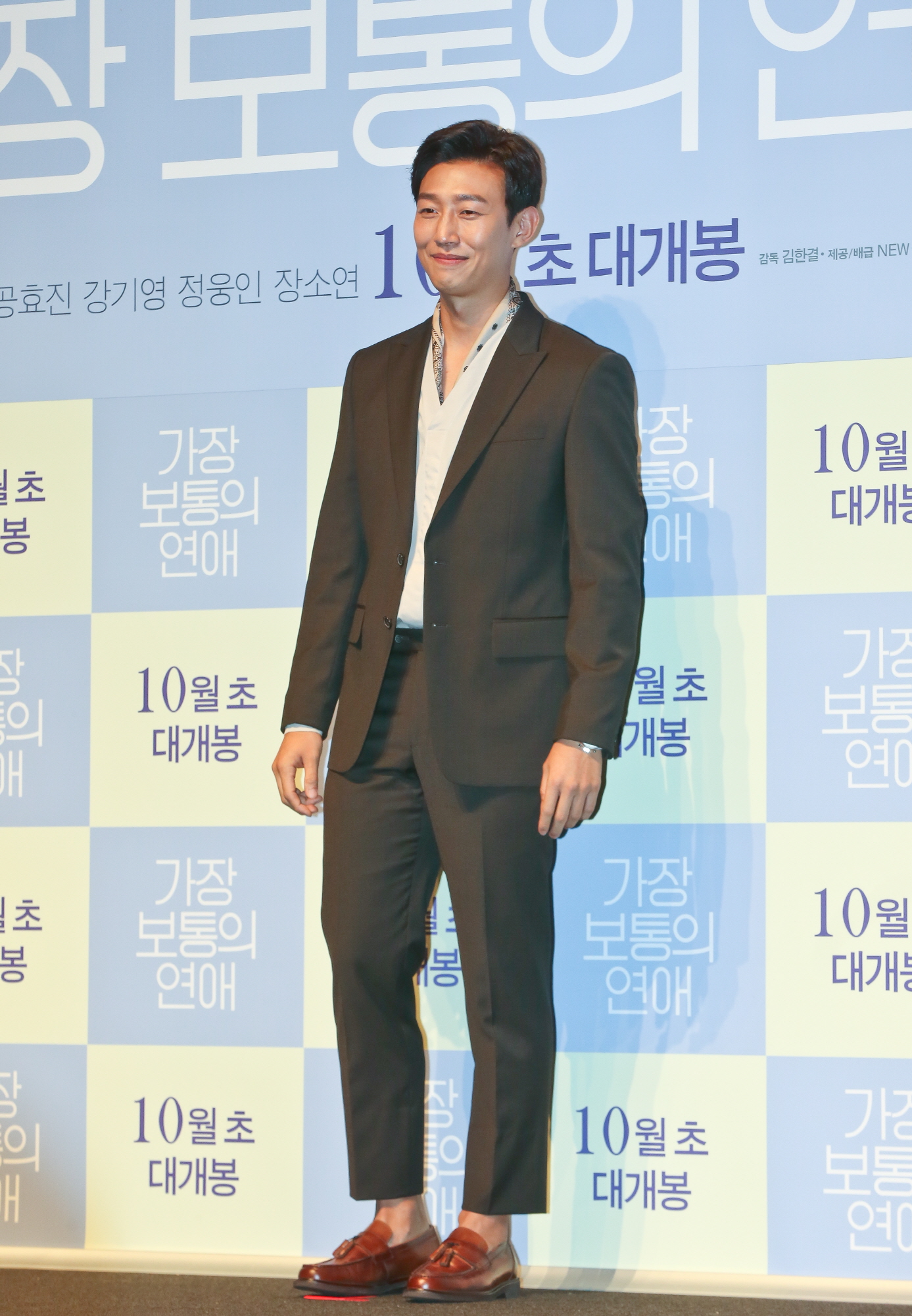 가장보통의연애;김래원;공효진;강기영