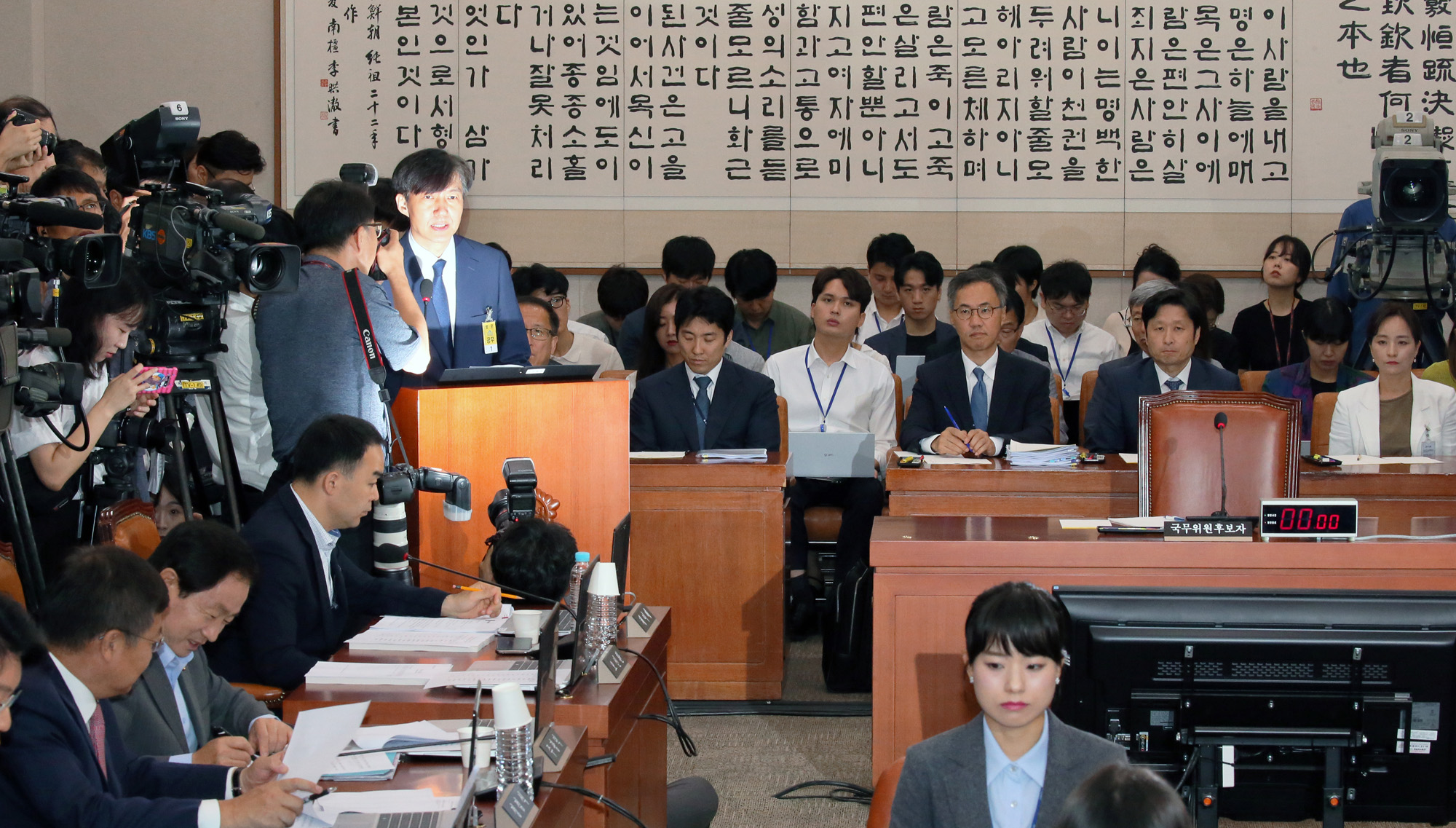 조국;조국인사청문회;조국청문회;조국법무부장관
