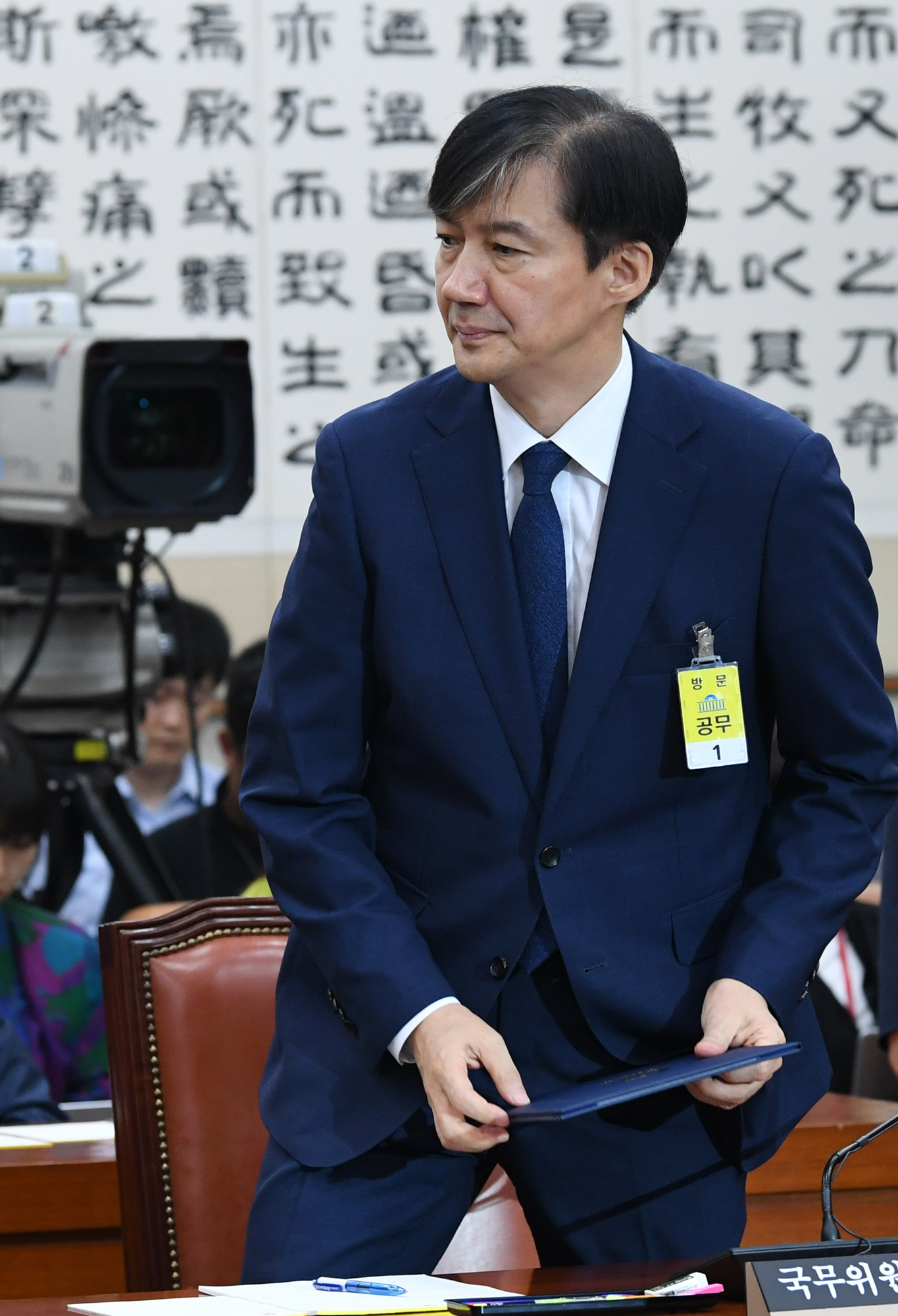 조국;조국인사청문회;조국청문회;조국법무부장관