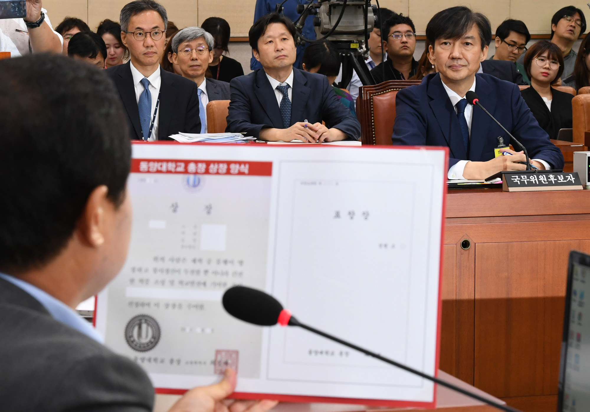 조국;조국인사청문회;조국청문회;조국법무부장관