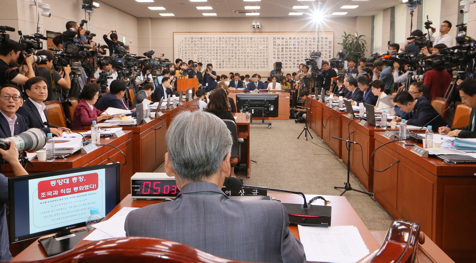 조국;조국인사청문회;조국청문회;조국법무부장관