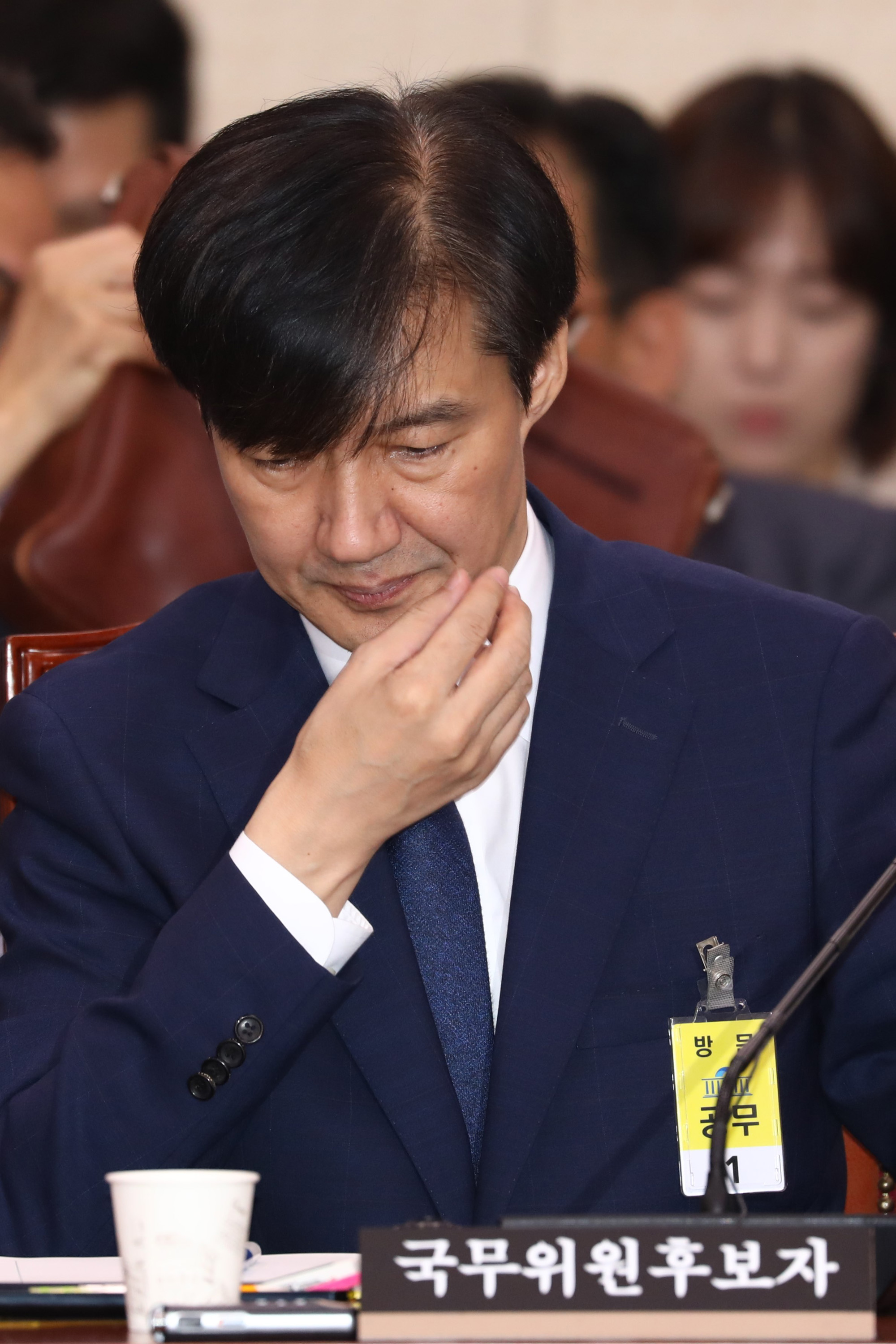 조국;법무부장관후보자;인사청문회