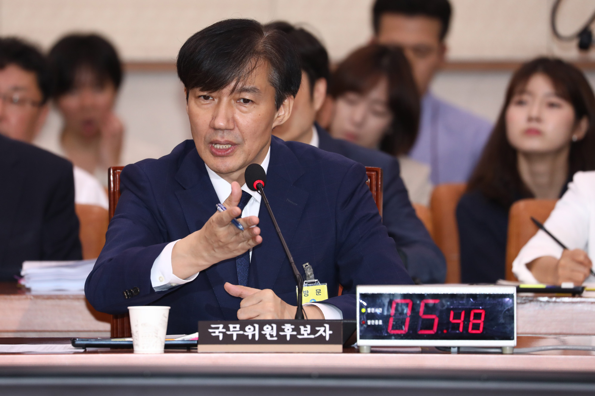 조국;법무부장관후보자;인사청문회
