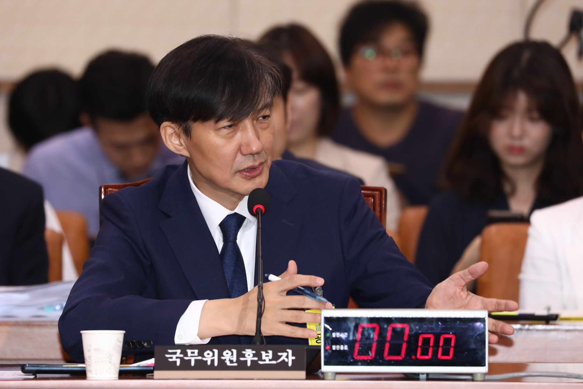 조국;법무부장관후보자;인사청문회