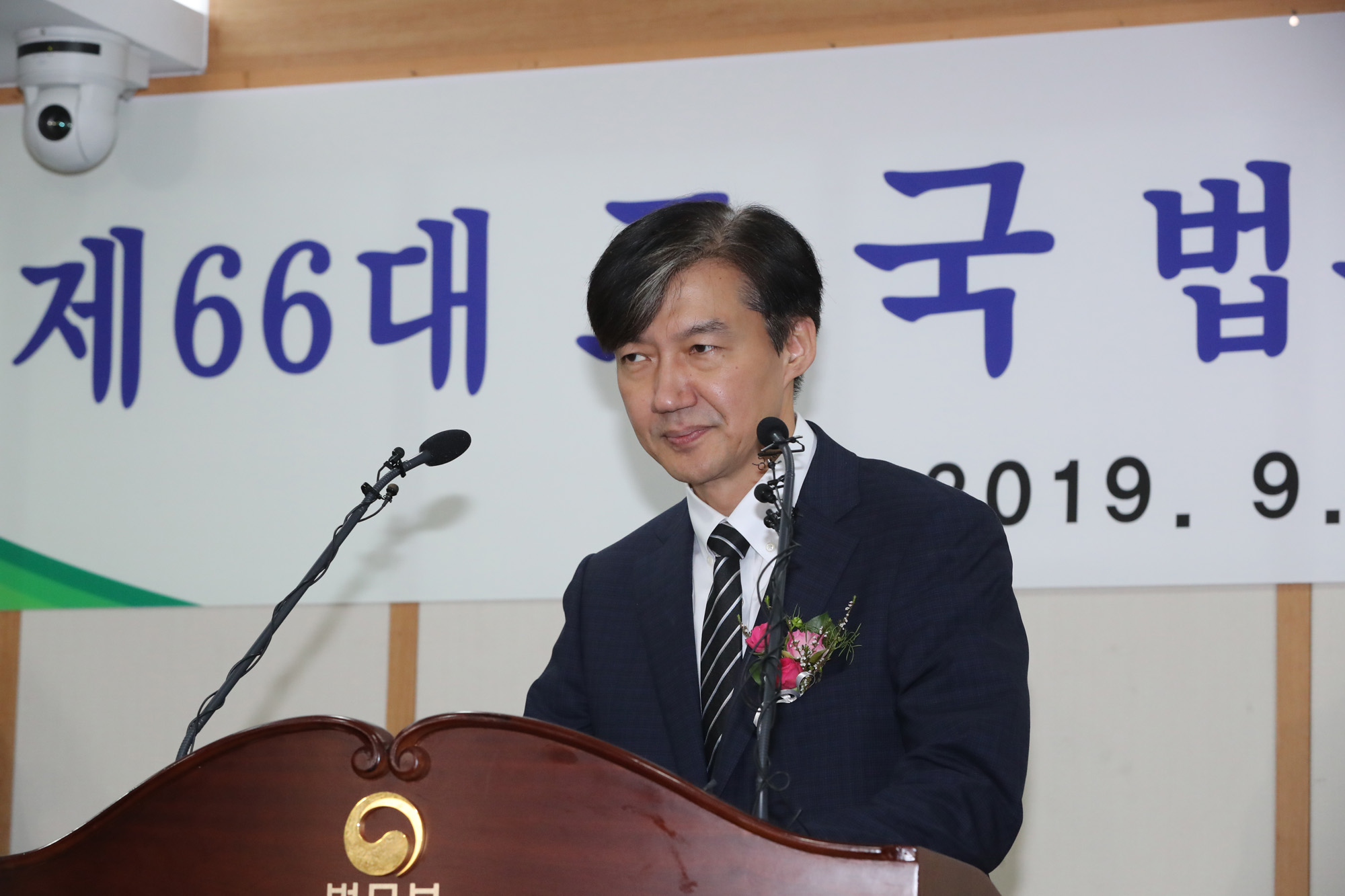 정부;법무부;법무부장관;취임식;조국;과천