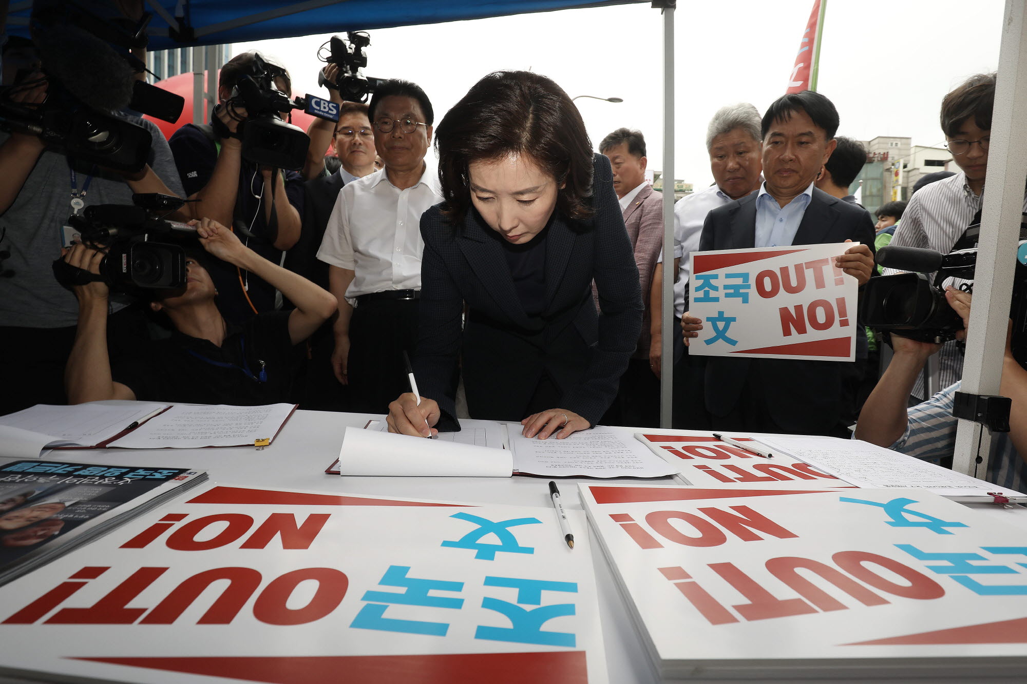 황교안;나경원;자유한국당문재인정권순회규탄