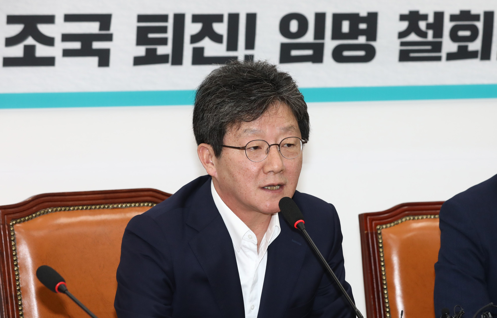 바른미래당;원내대책회의;유승민의원