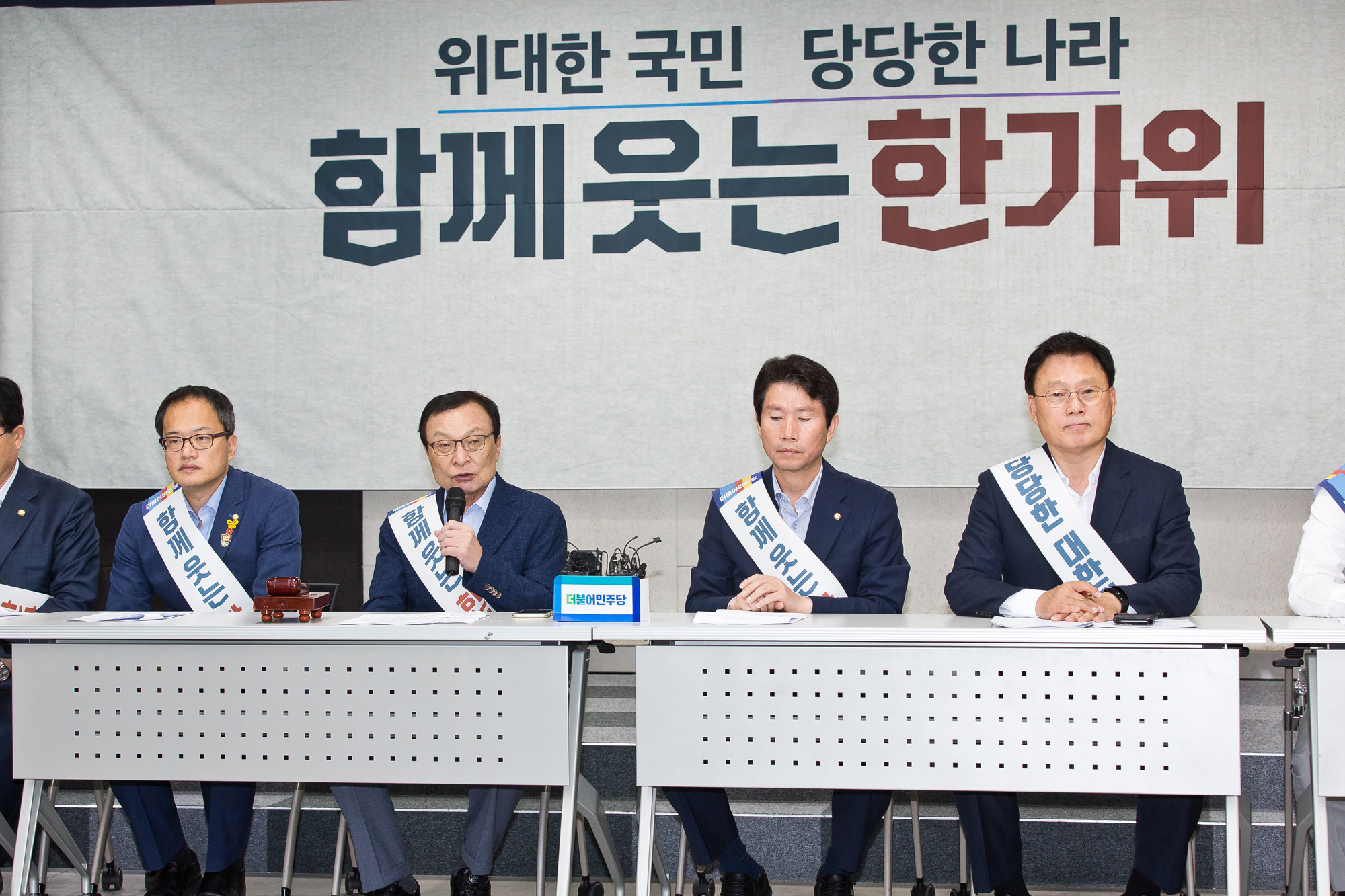 정치;정당;더불어민주당;국회;민주당;추석인사;이해찬;이인영