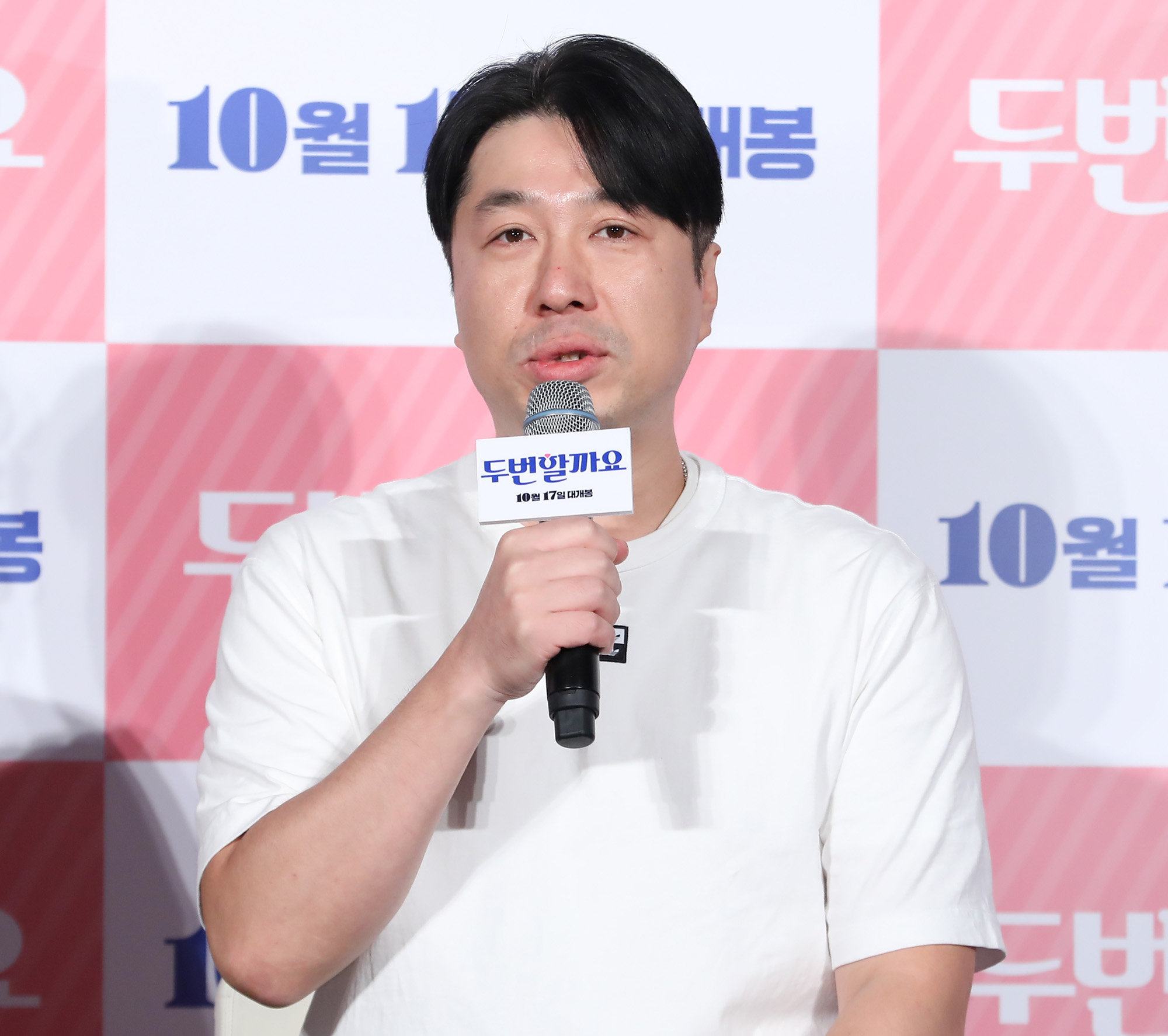 두번할까요