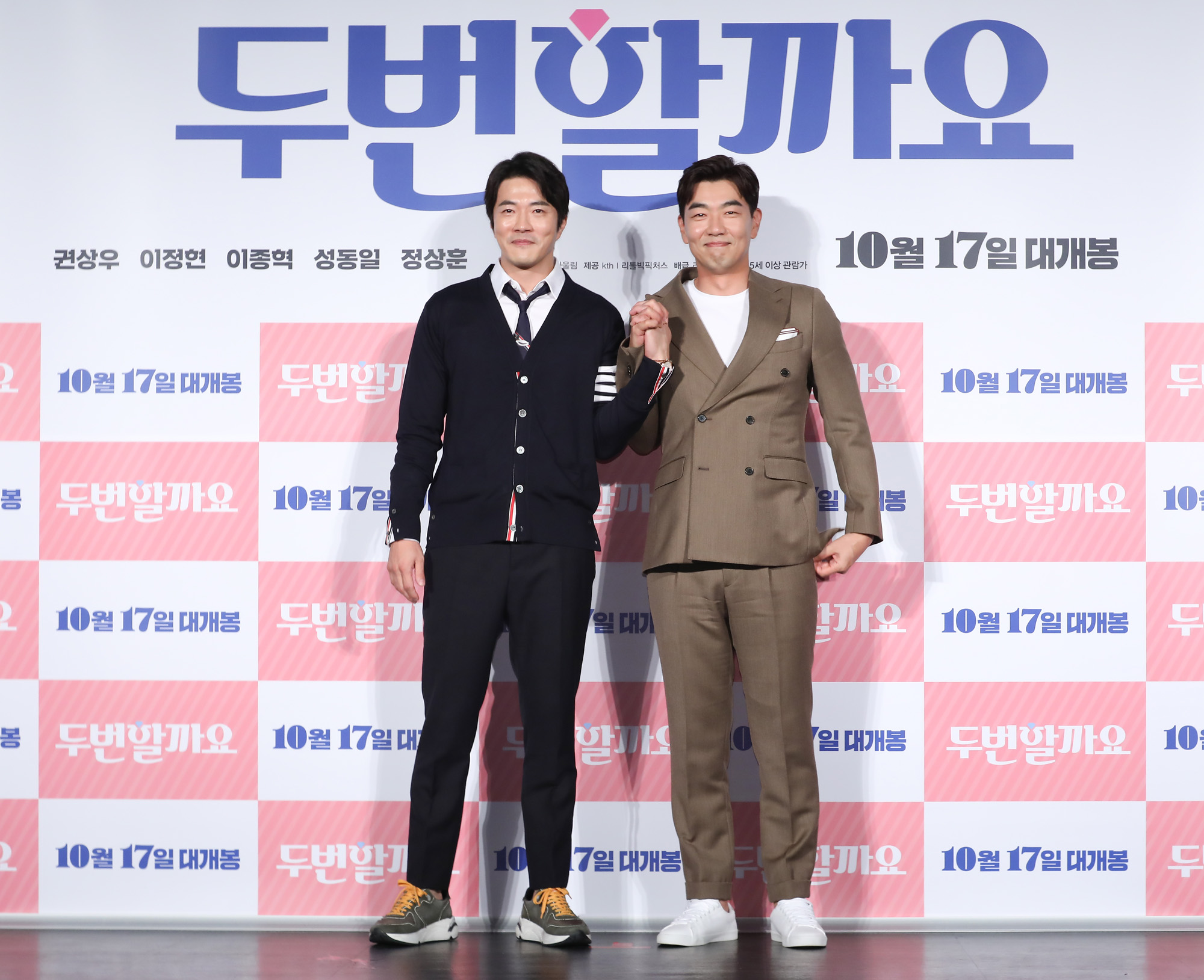 두번할까요;권상우;이종혁;이정현