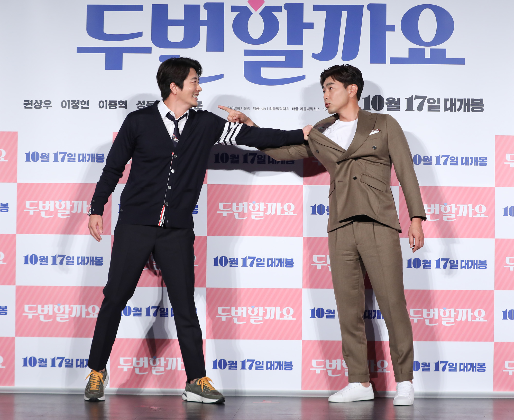 두번할까요;권상우;이종혁;이정현