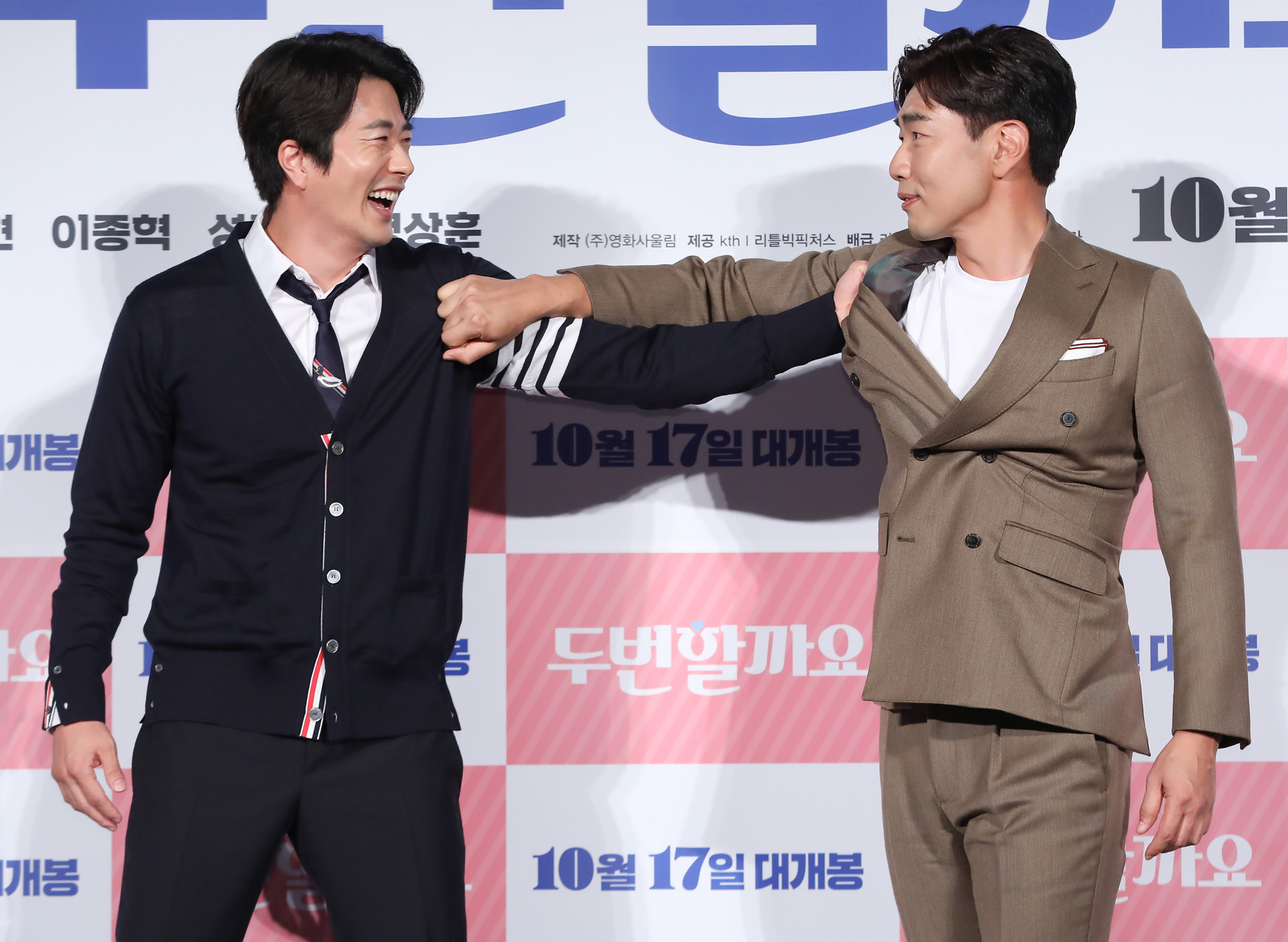 두번할까요;권상우;이종혁;이정현