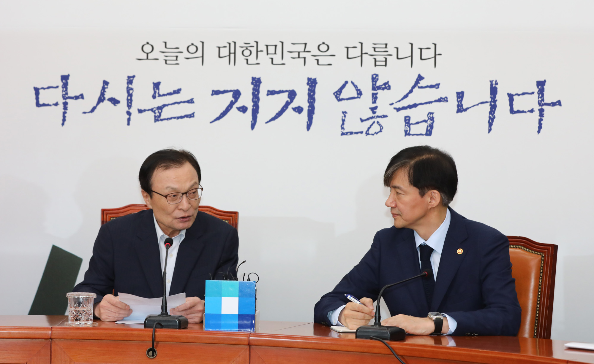 조국법무부장관;이해찬대표