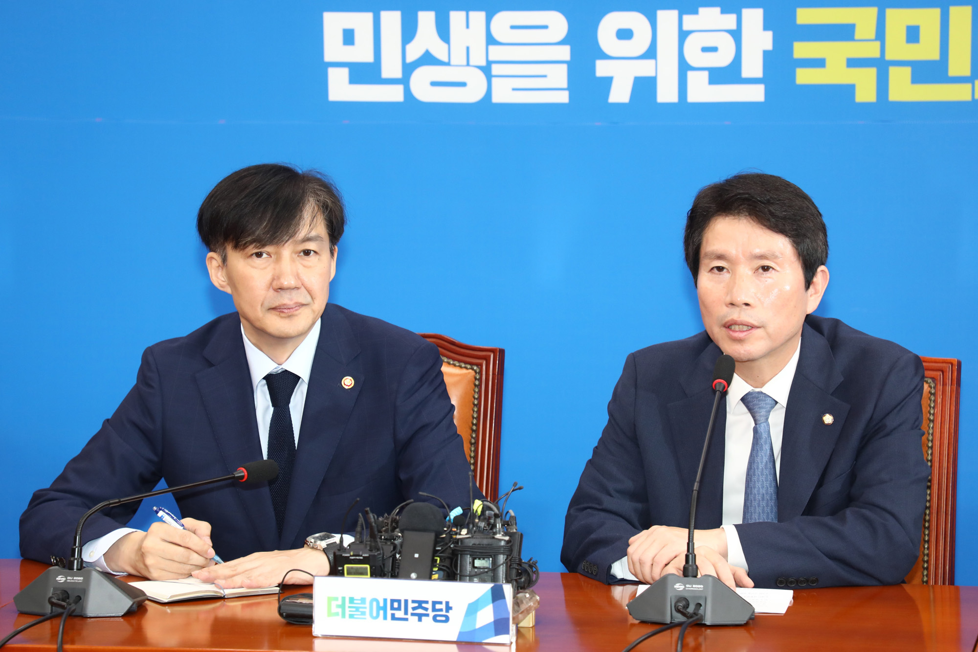 조국법무부장관;조국국회예방;이인영원내대표