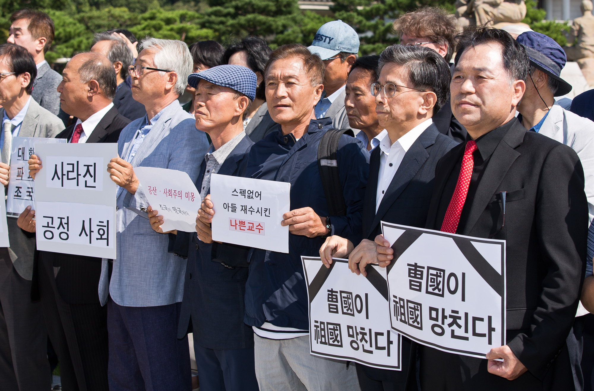 사회;사건사고;집회;시위;조국법무부장관;조국딸논란;대학교수;대학교수시국선언