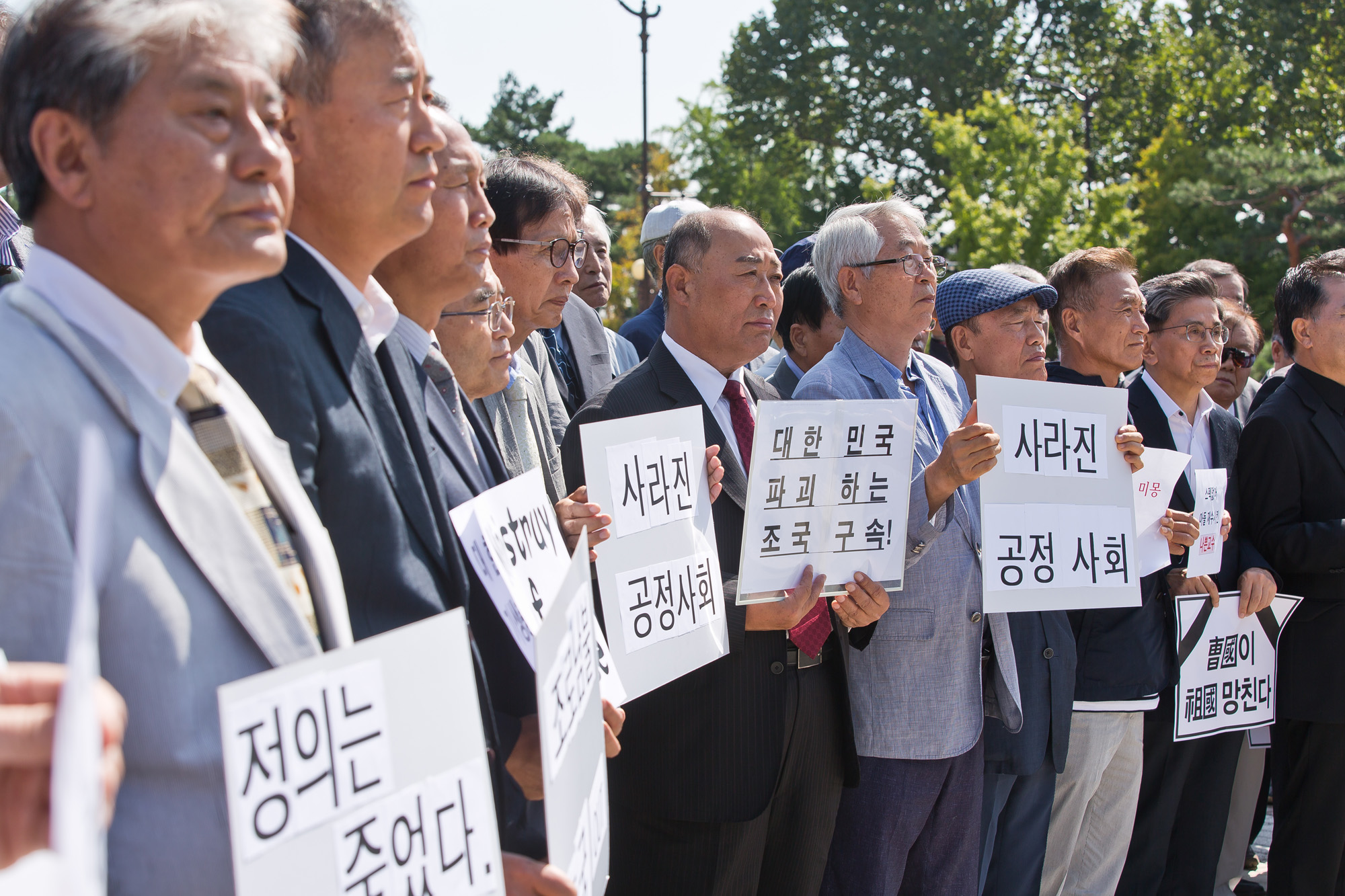 사회;사건사고;집회;시위;조국법무부장관;조국딸논란;대학교수;대학교수시국선언