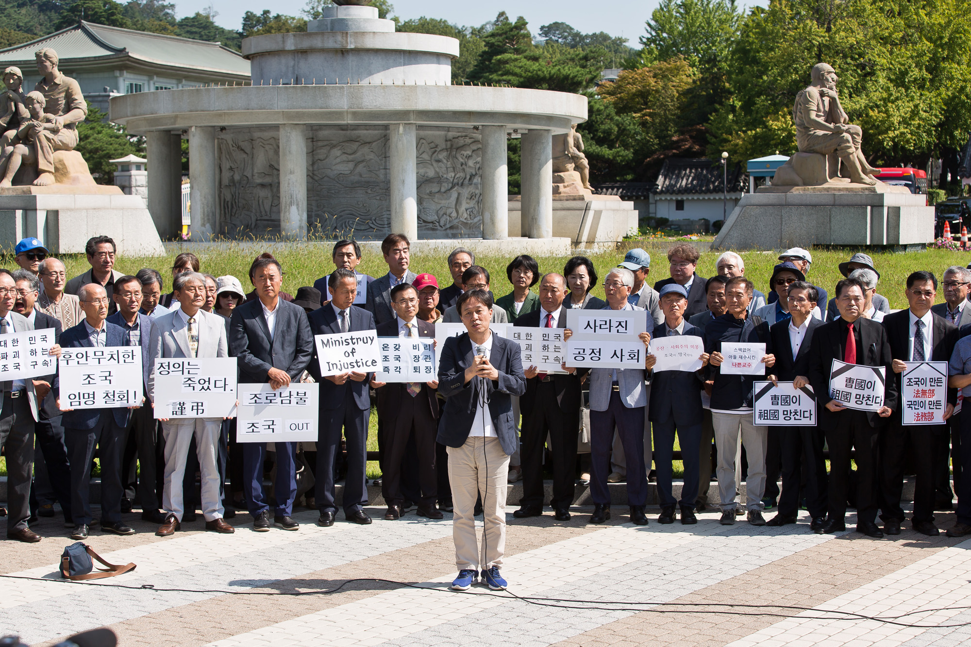 사회;사건사고;집회;시위;조국법무부장관;조국딸논란;대학교수;대학교수시국선언