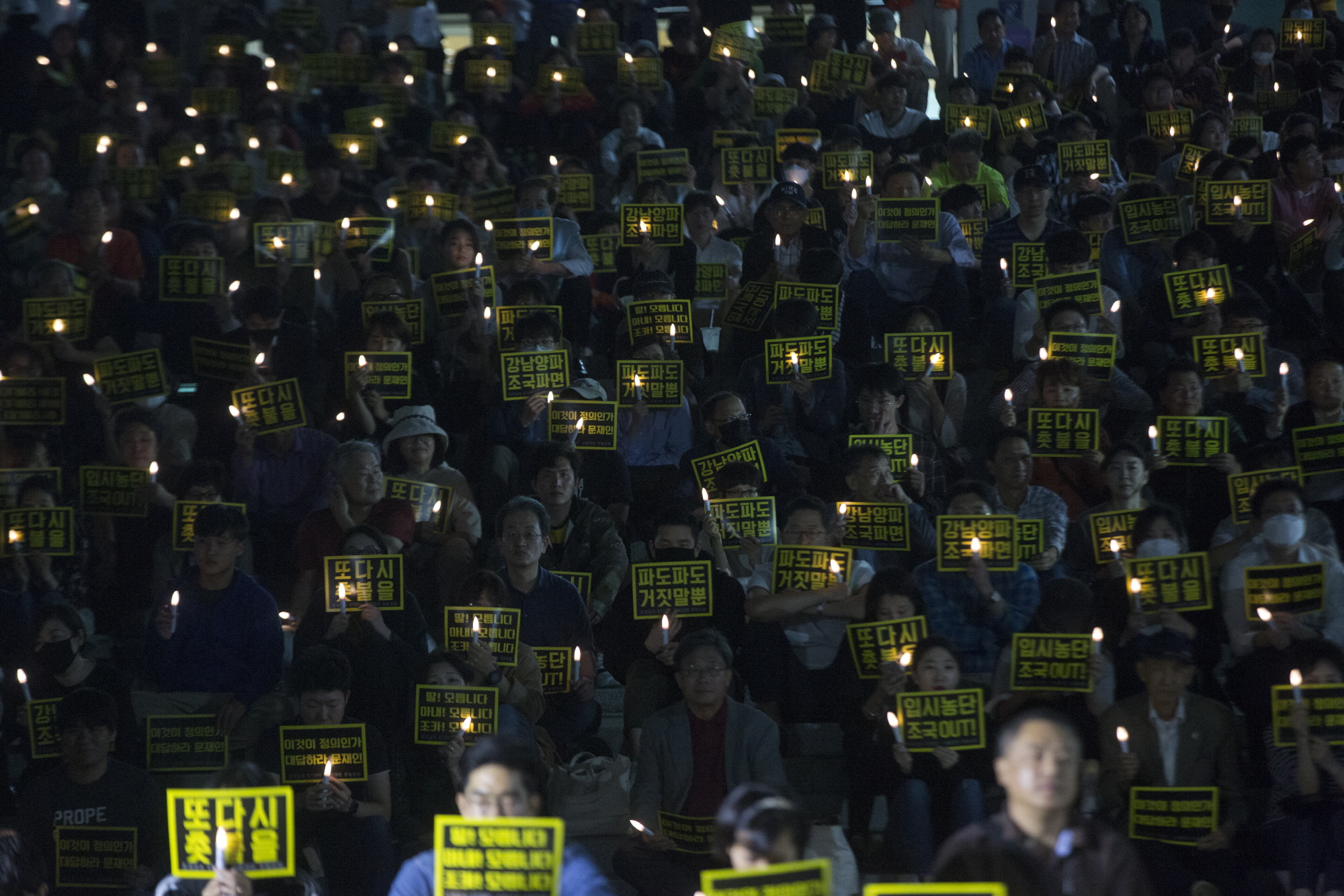 서울대촛불집회;조국;조국사퇴;촛불집회
