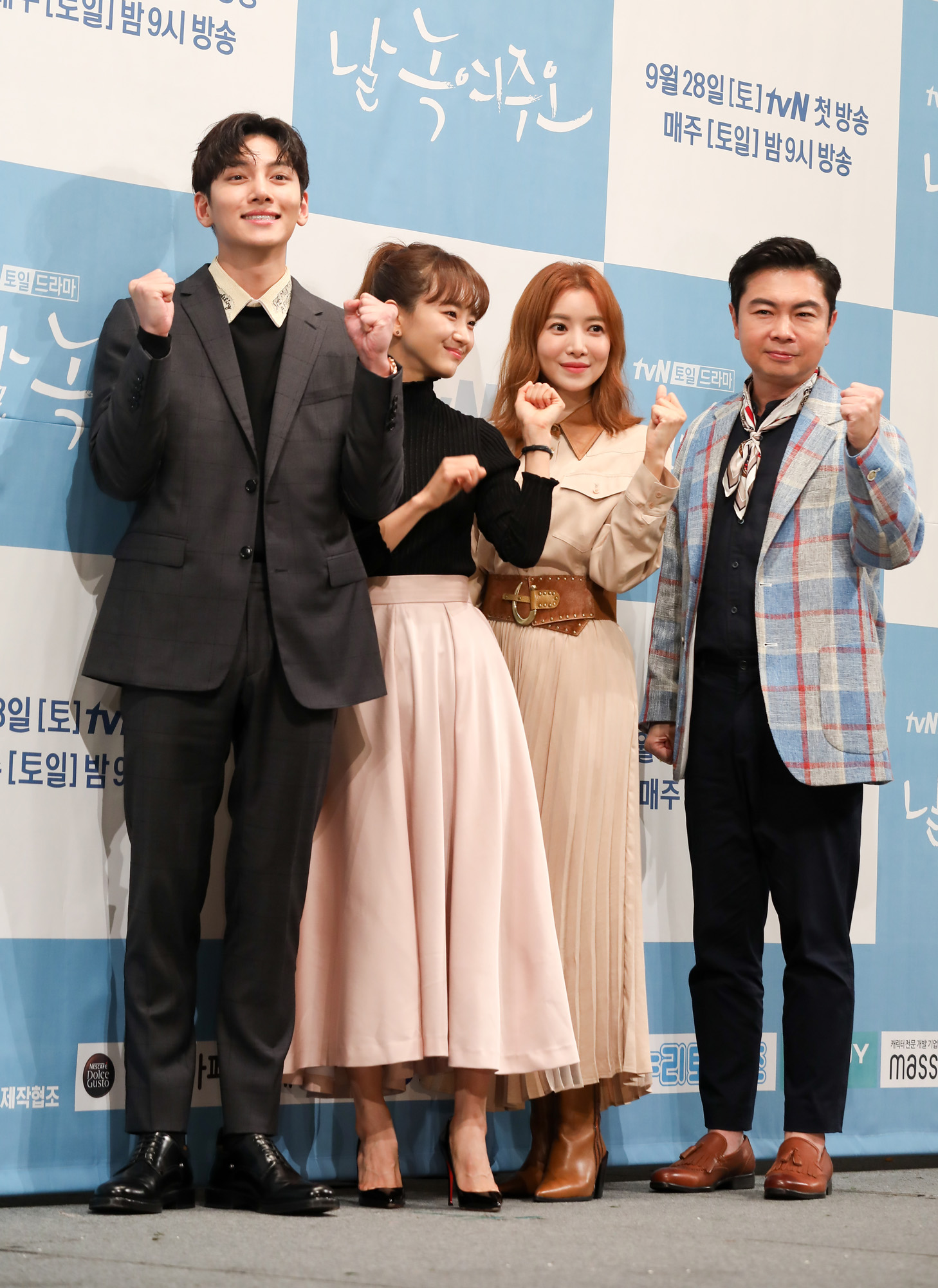 날녹여주오;지창욱;원진아;윤세아;임원희