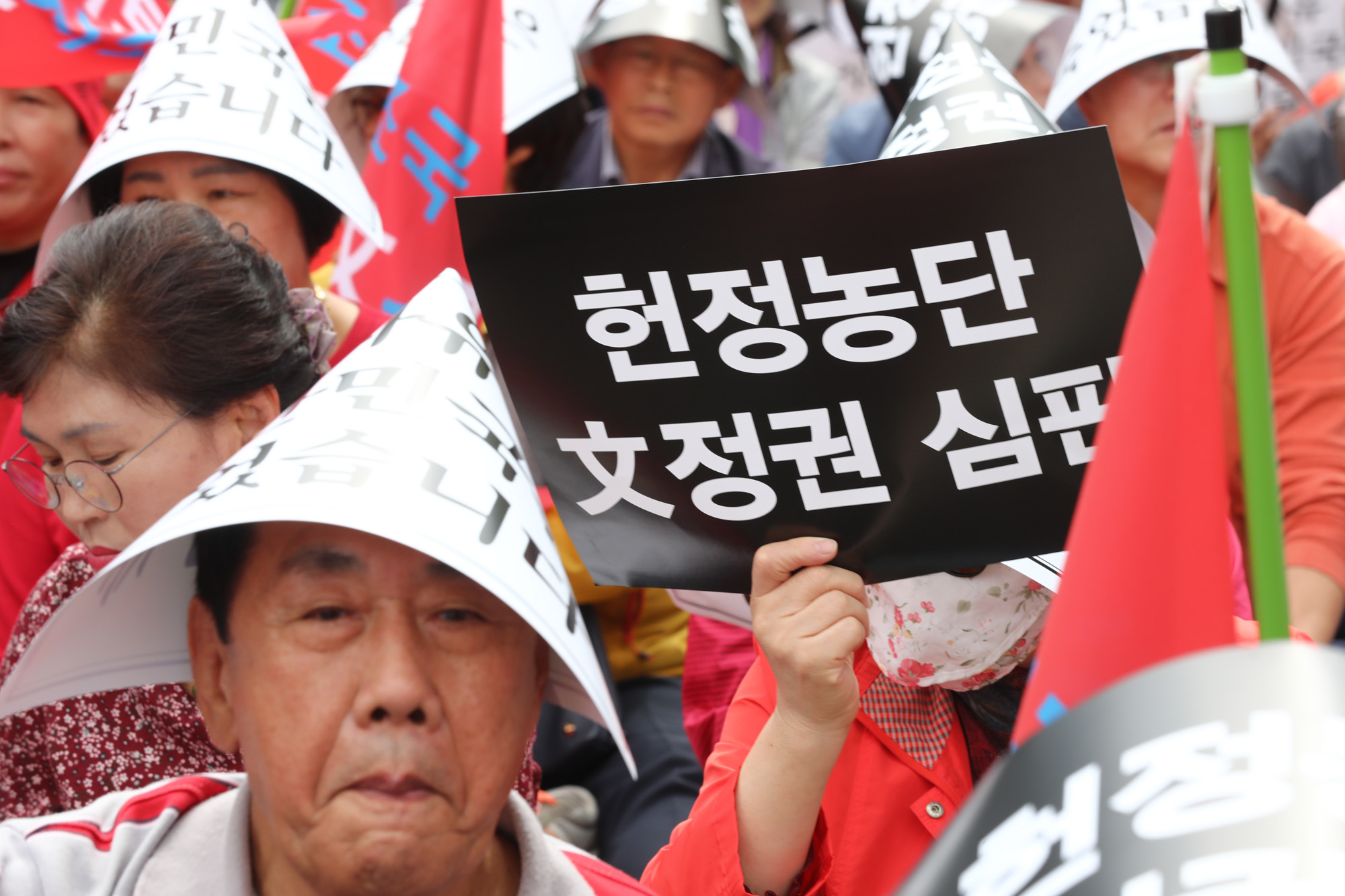 자유한국당광화문집회;헌정유린중단;조국파면촉구