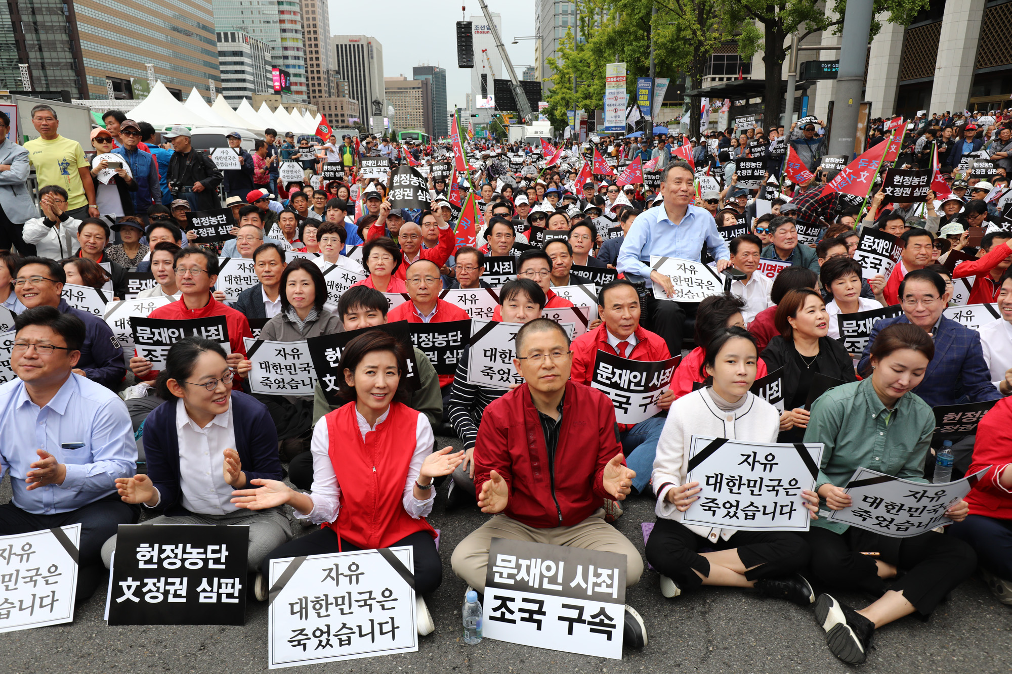 자유한국당광화문집회;헌정유린중단;조국파면촉구;황교안대표;나경원원내대표