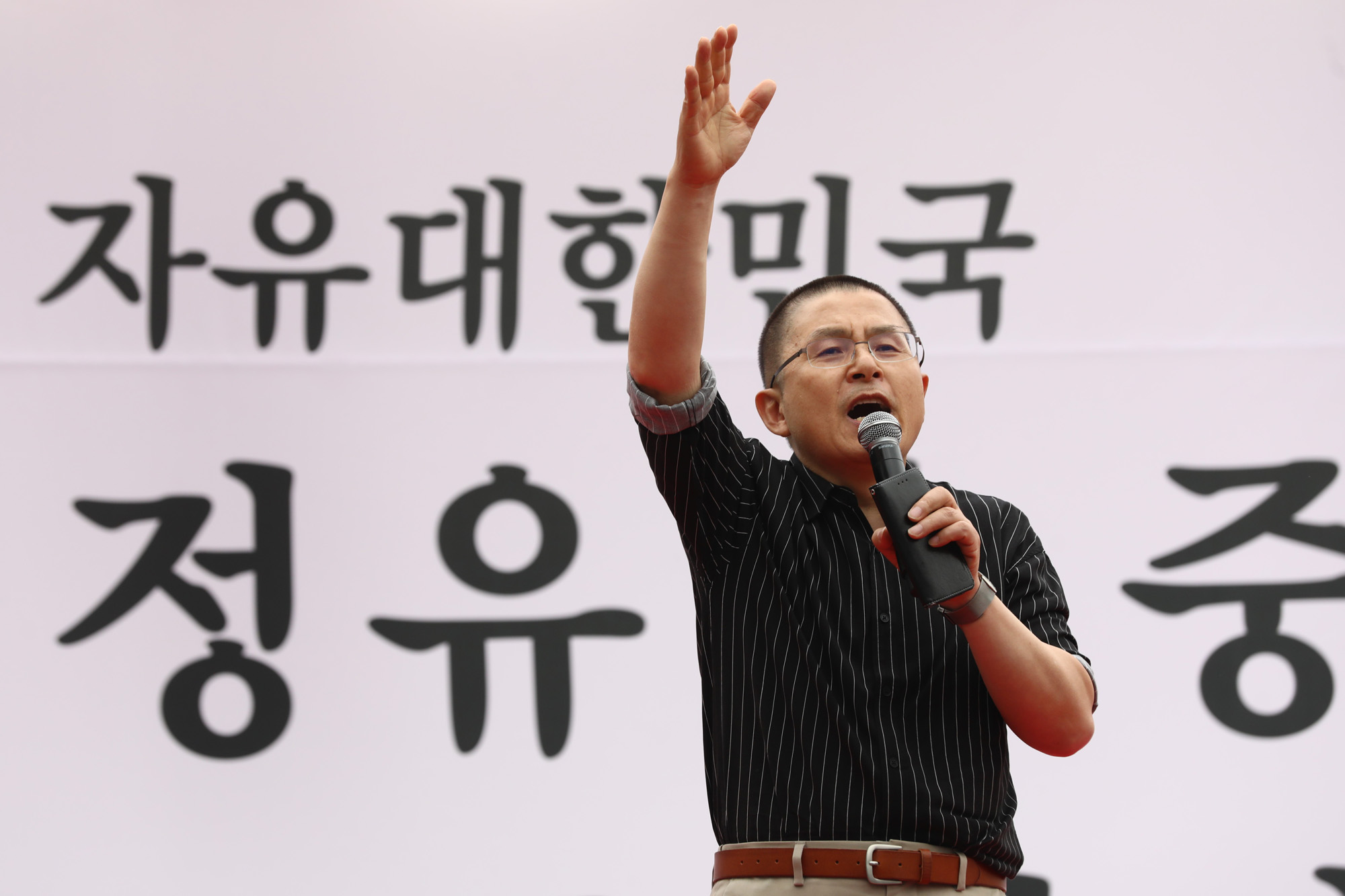 자유한국당광화문집회;헌정유린중단;조국파면촉구