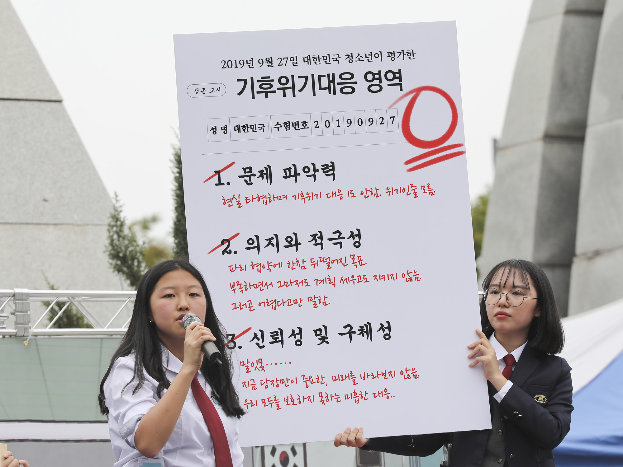 유엔 기후 행동 정상회;청소년기후행동;결석시위;결석집회;청소년집회;환경