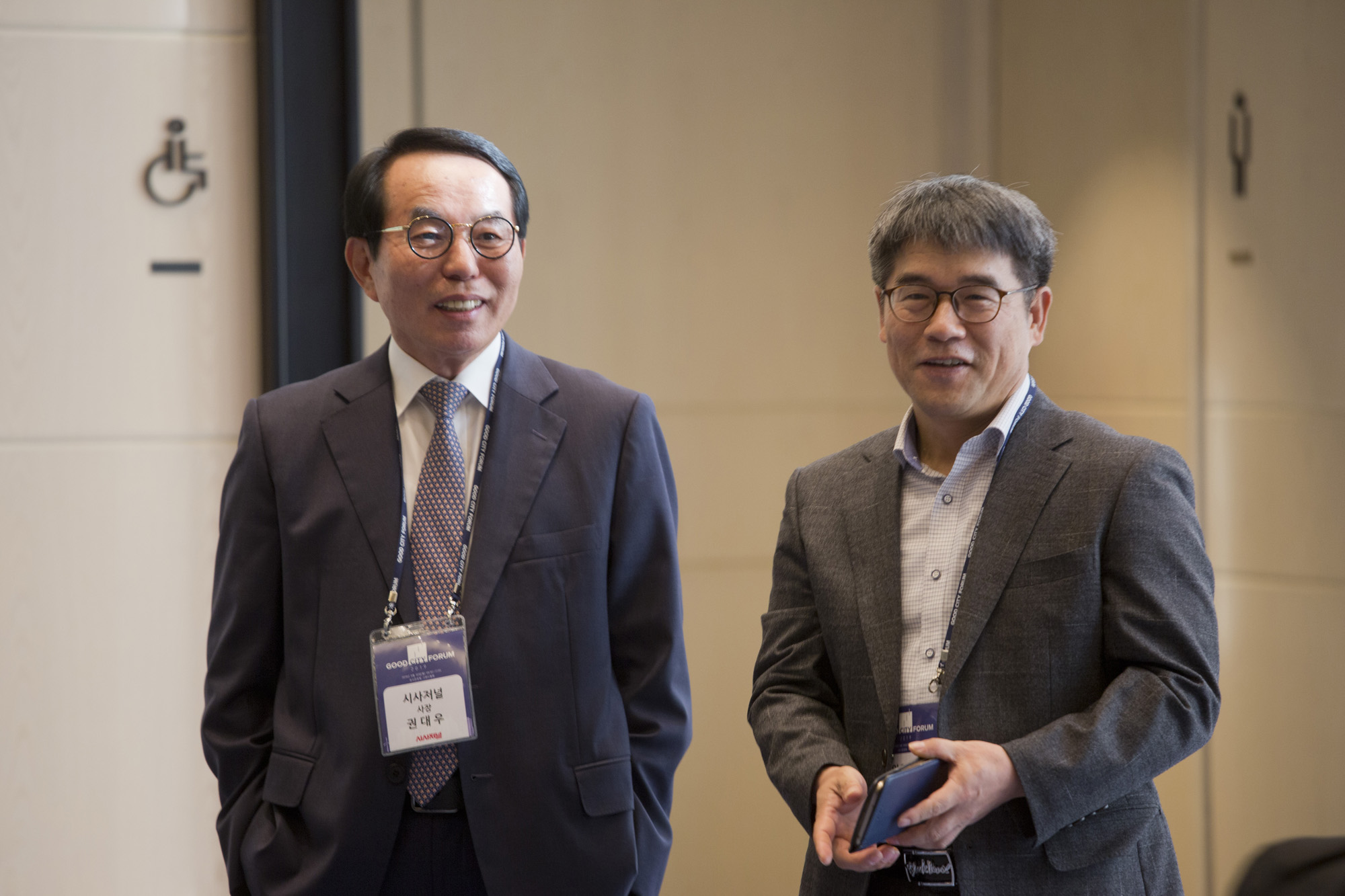 회사;행사;시사저널;굿시티포럼;good city forum;도시재생