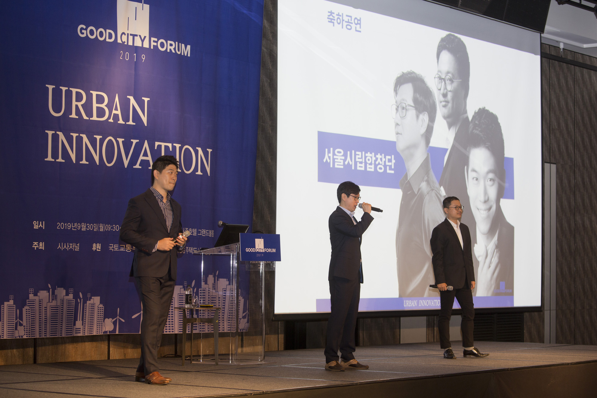 회사;행사;시사저널;굿시티포럼;good city forum;도시재생