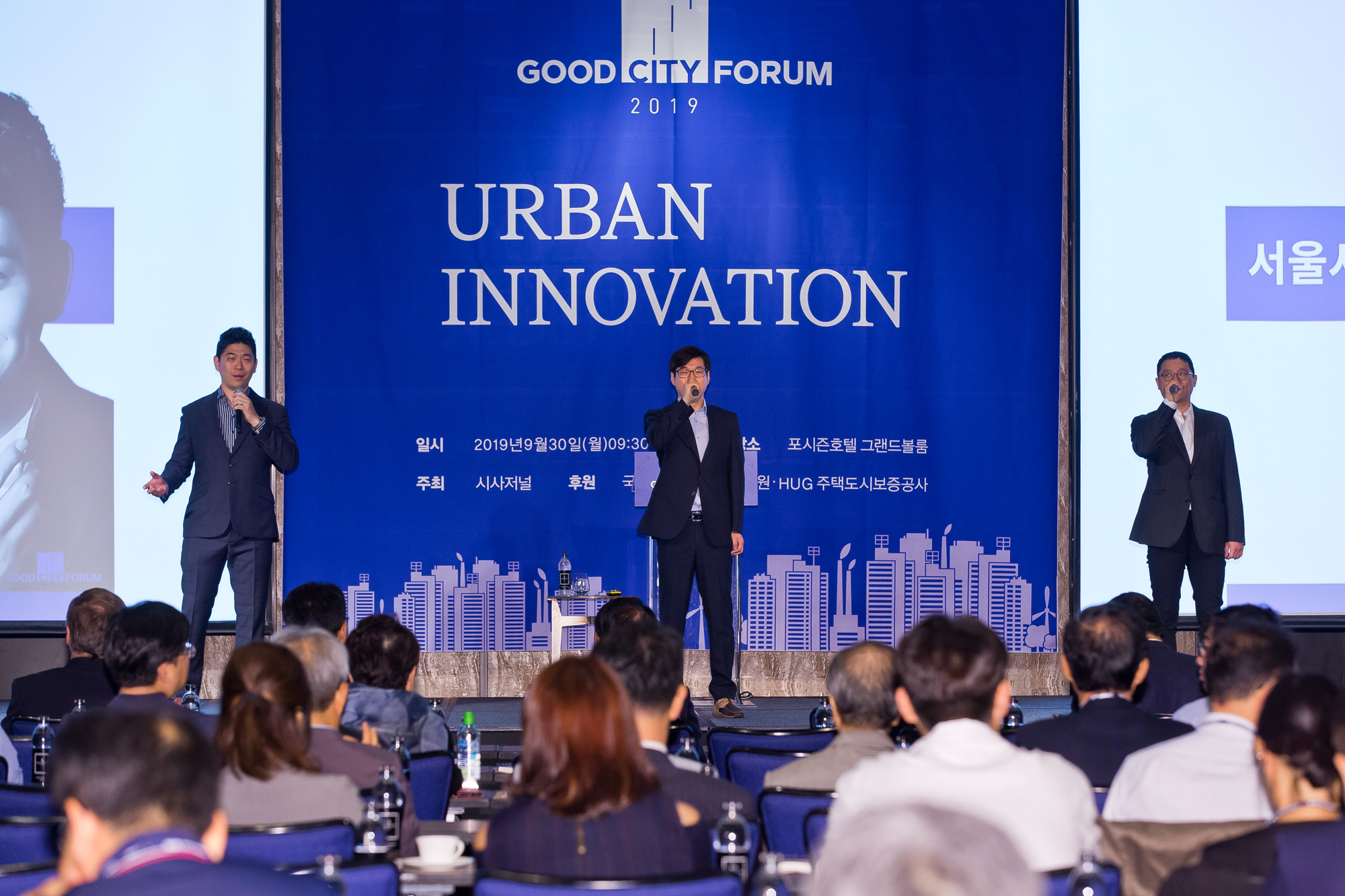 시사저널;행사;굿시티포럼;어반이노베이션;URBANINNOVATION