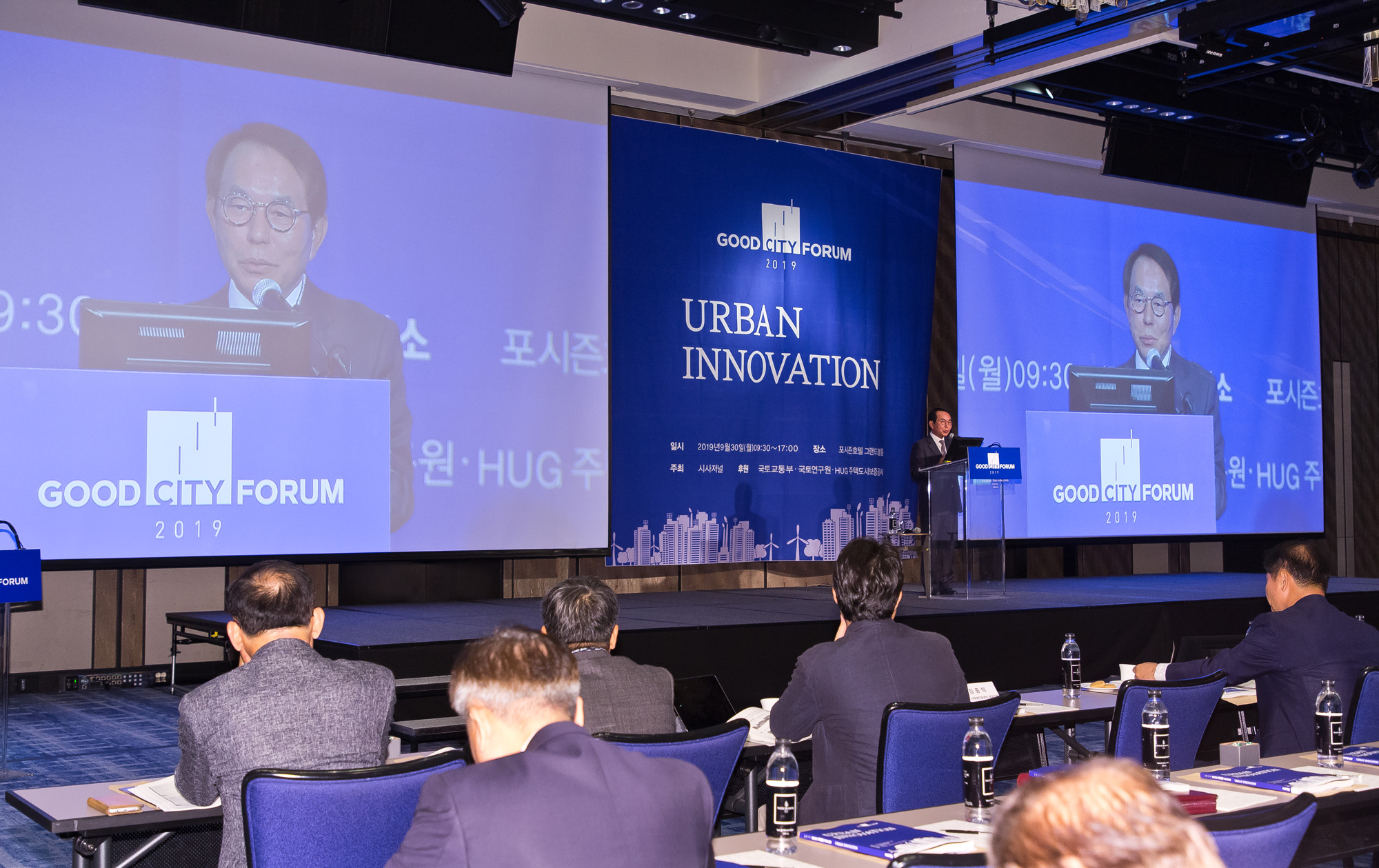 시사저널;행사;굿시티포럼;어반이노베이션;URBANINNOVATION