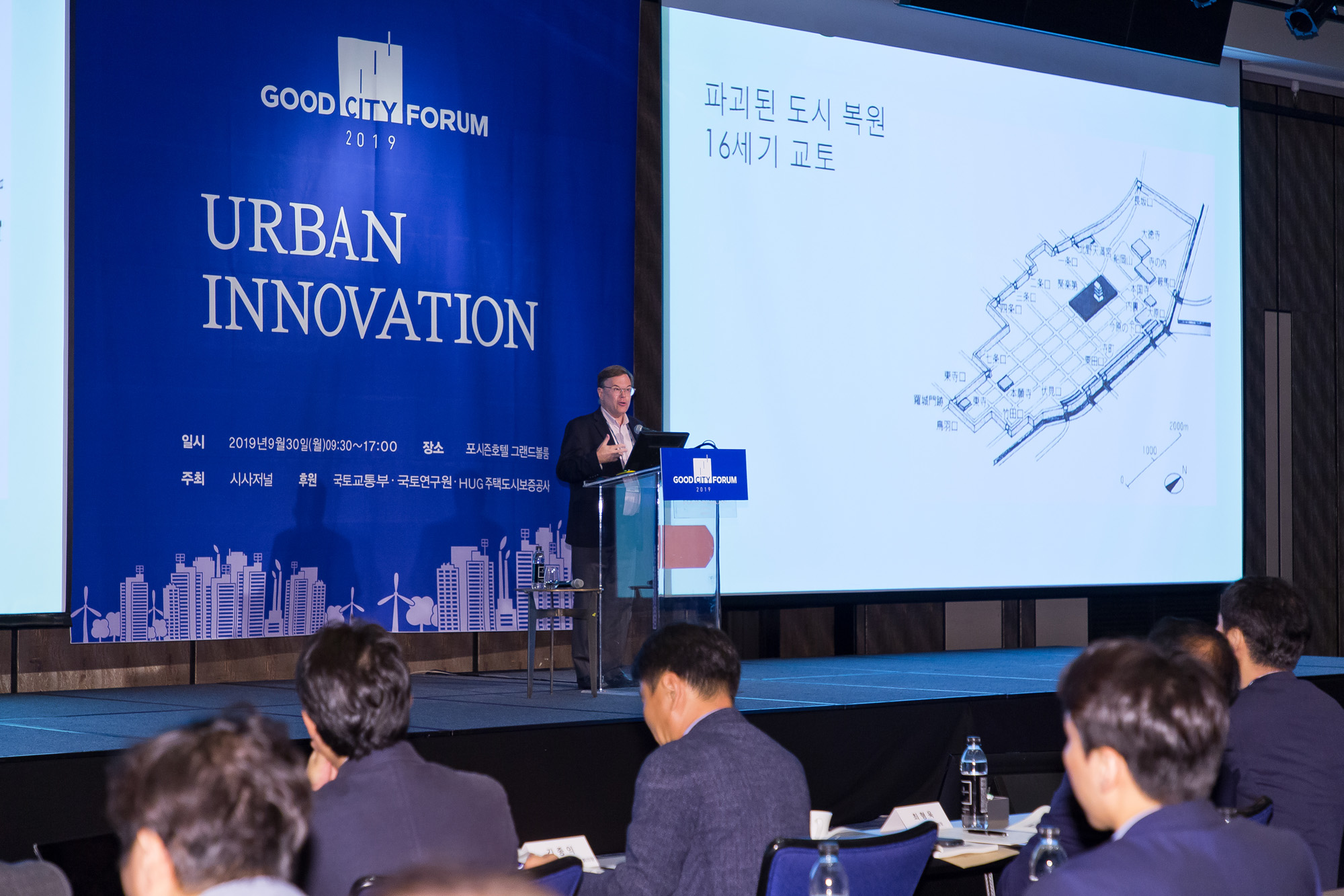 시사저널;행사;굿시티포럼;어반이노베이션;URBANINNOVATION