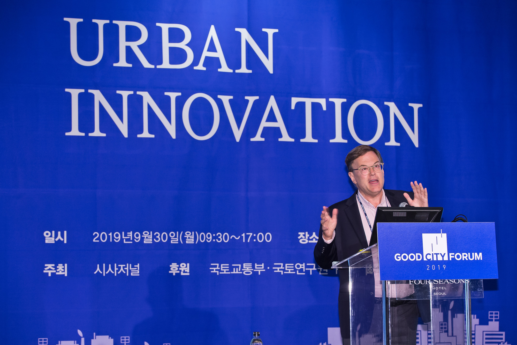 시사저널;행사;굿시티포럼;어반이노베이션;URBANINNOVATION