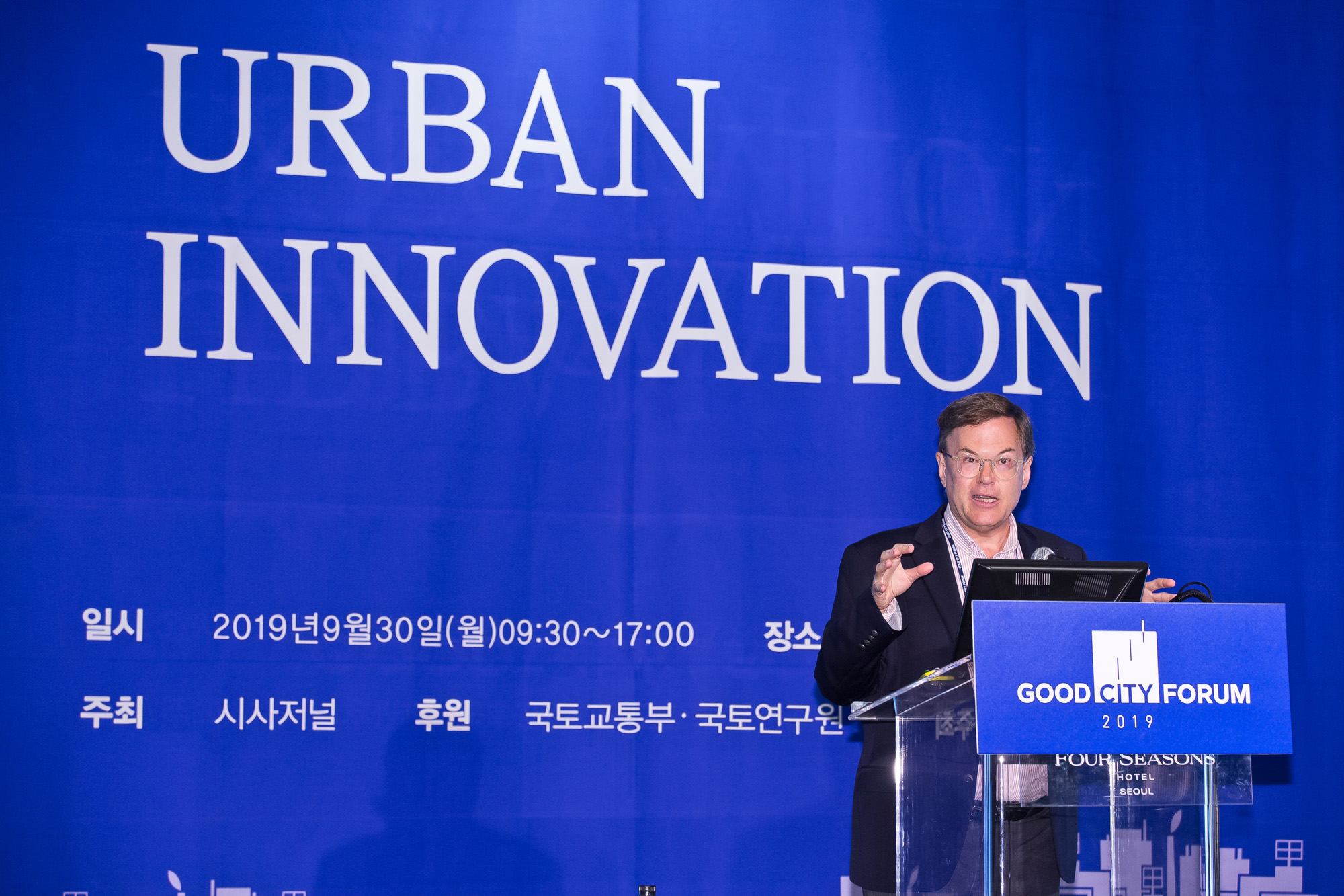 시사저널;행사;굿시티포럼;어반이노베이션;URBANINNOVATION