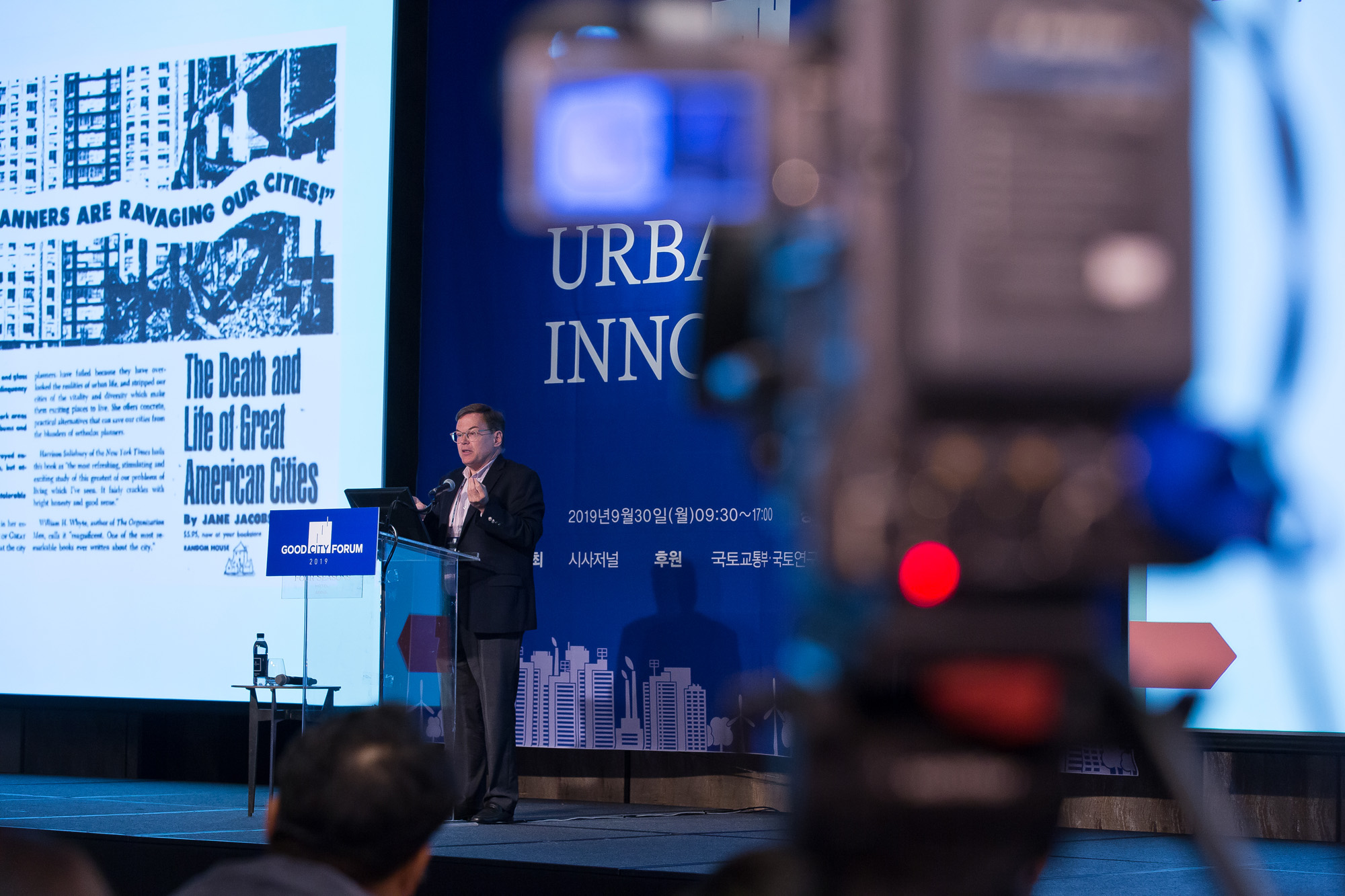 시사저널;행사;굿시티포럼;어반이노베이션;URBANINNOVATION