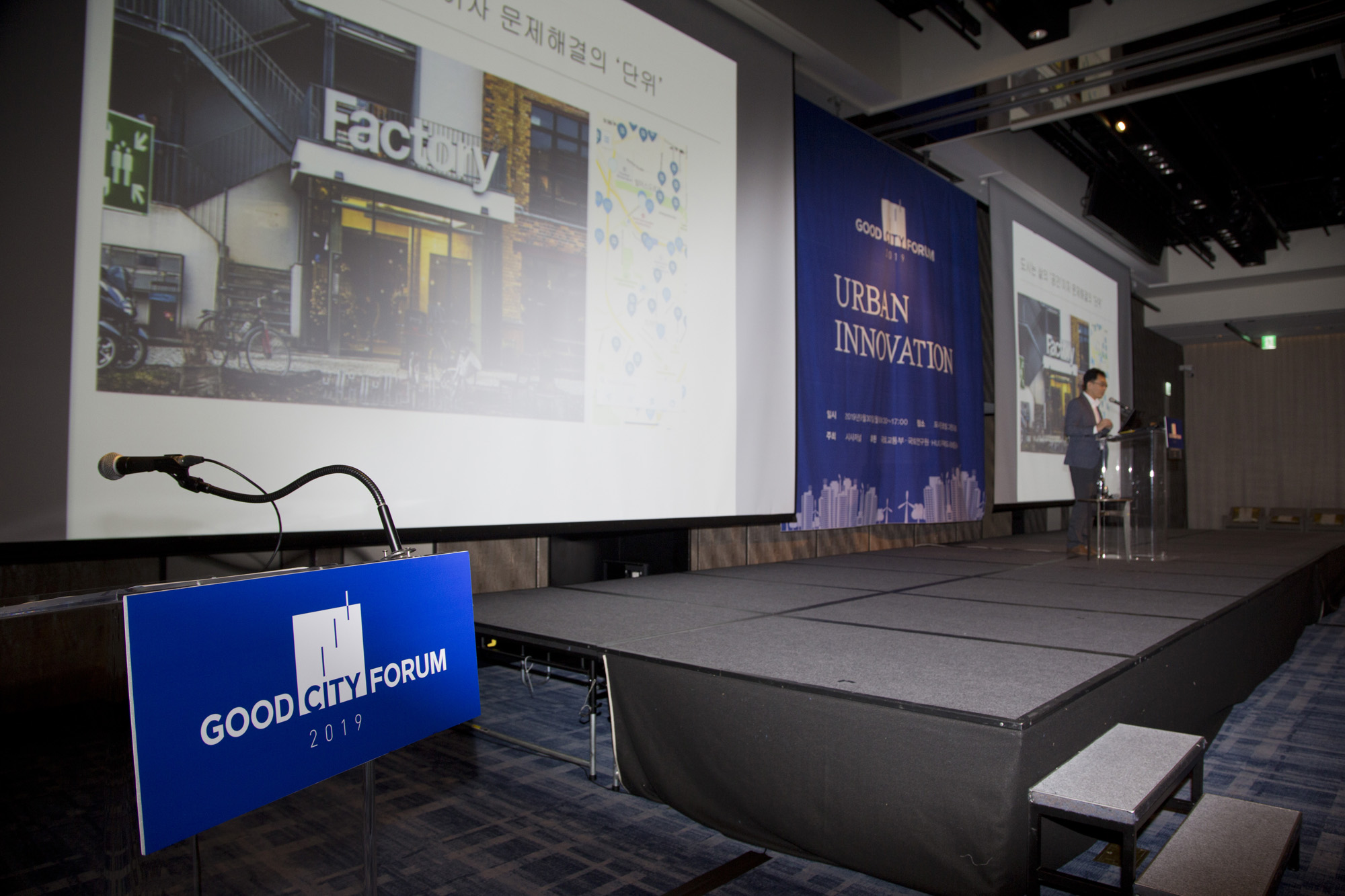 회사;행사:시사저널;굿시티포럼;good city forum;하승창