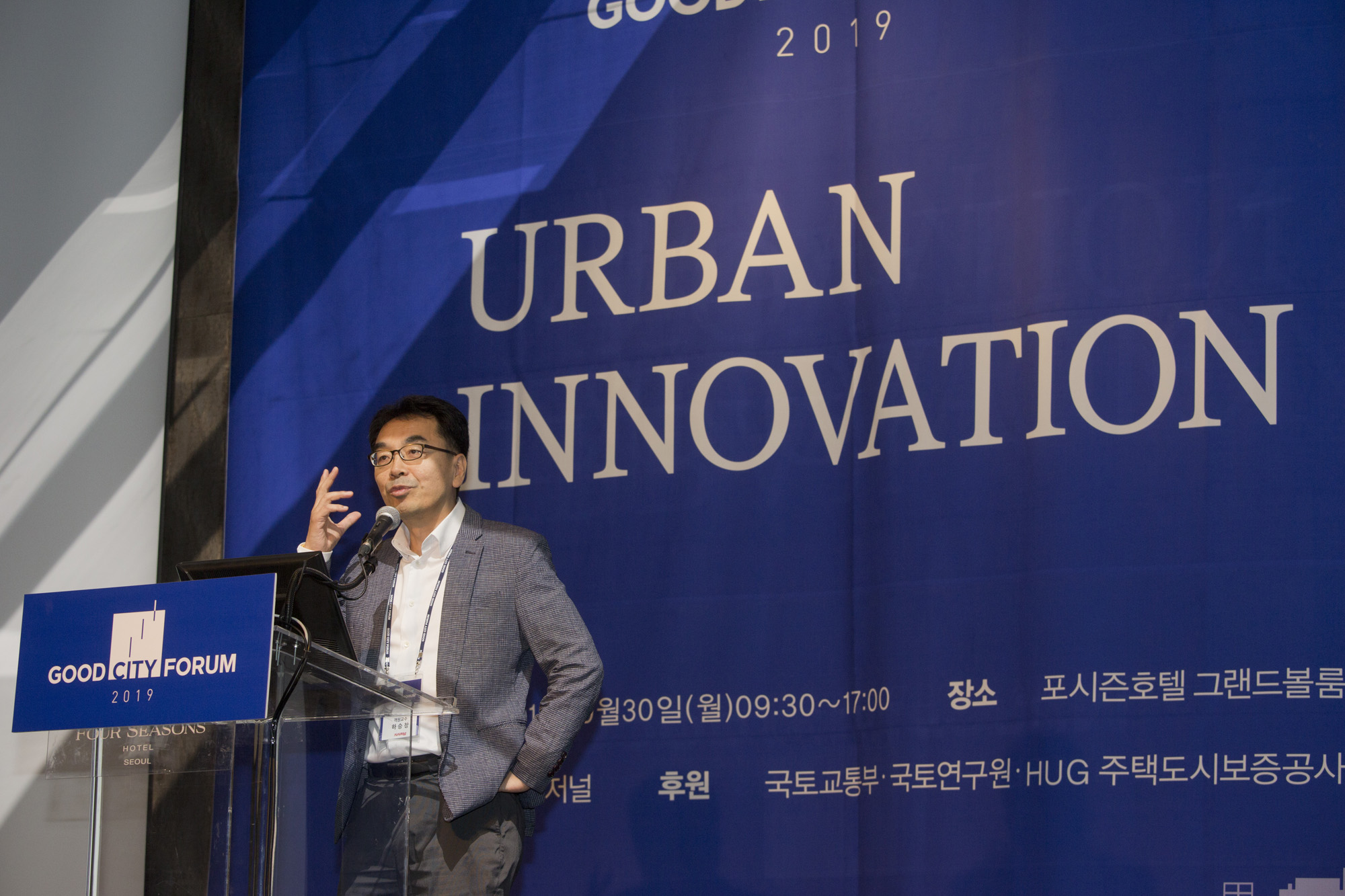 회사;행사:시사저널;굿시티포럼;good city forum;하승창