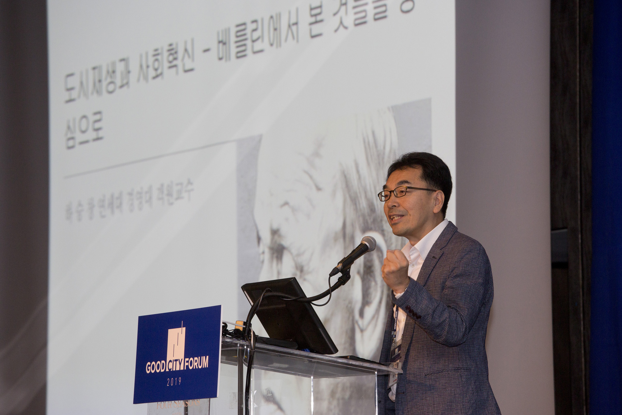 회사;행사:시사저널;굿시티포럼;good city forum;하승창