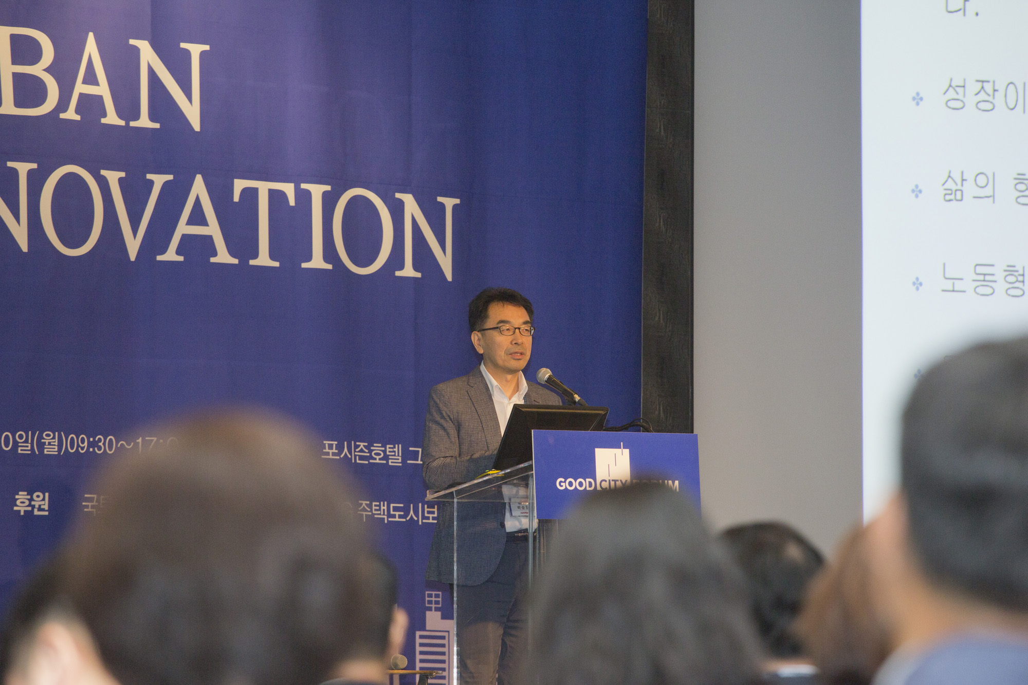 회사;행사:시사저널;굿시티포럼;good city forum;하승창