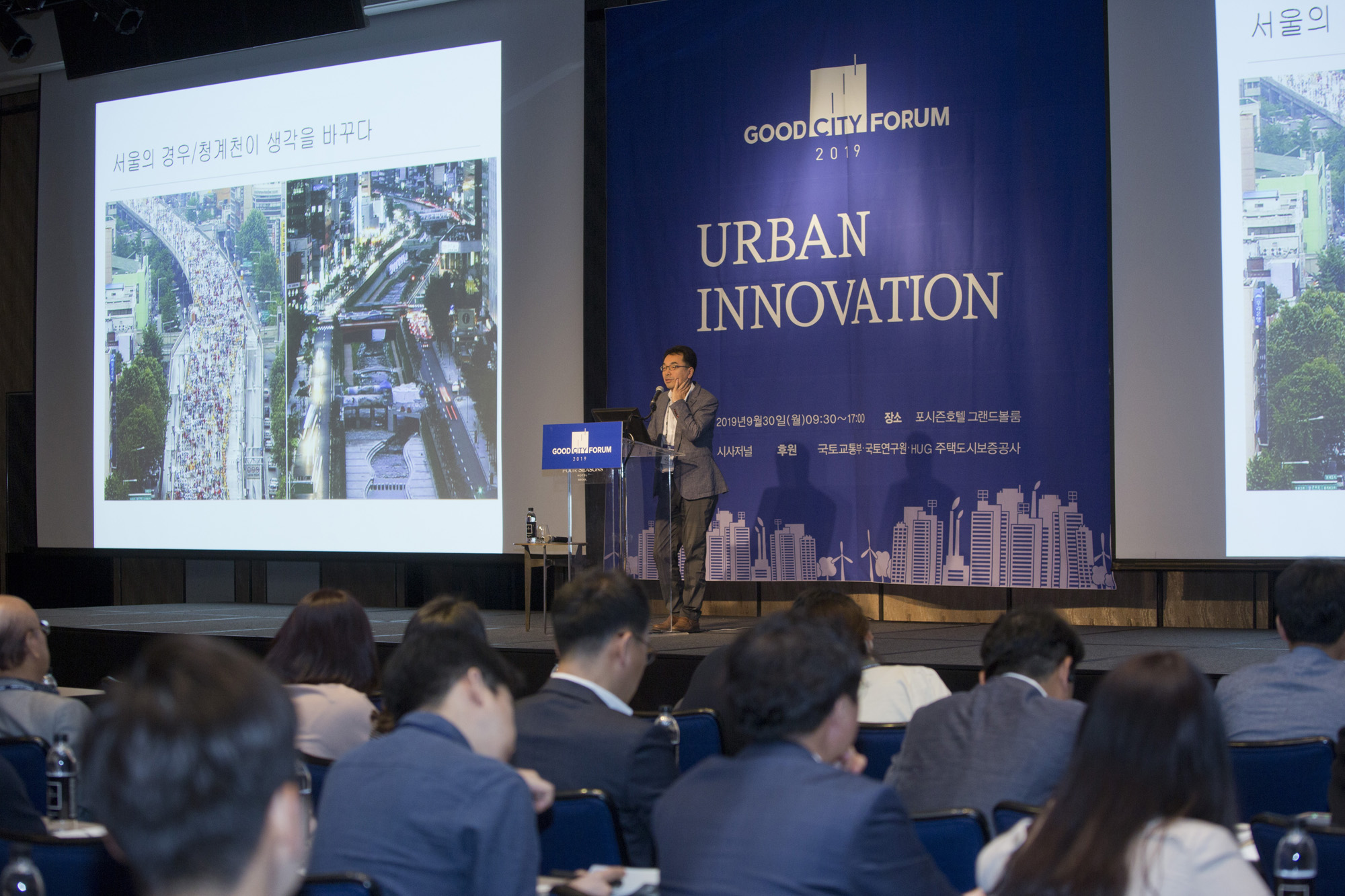 회사;행사:시사저널;굿시티포럼;good city forum;하승창