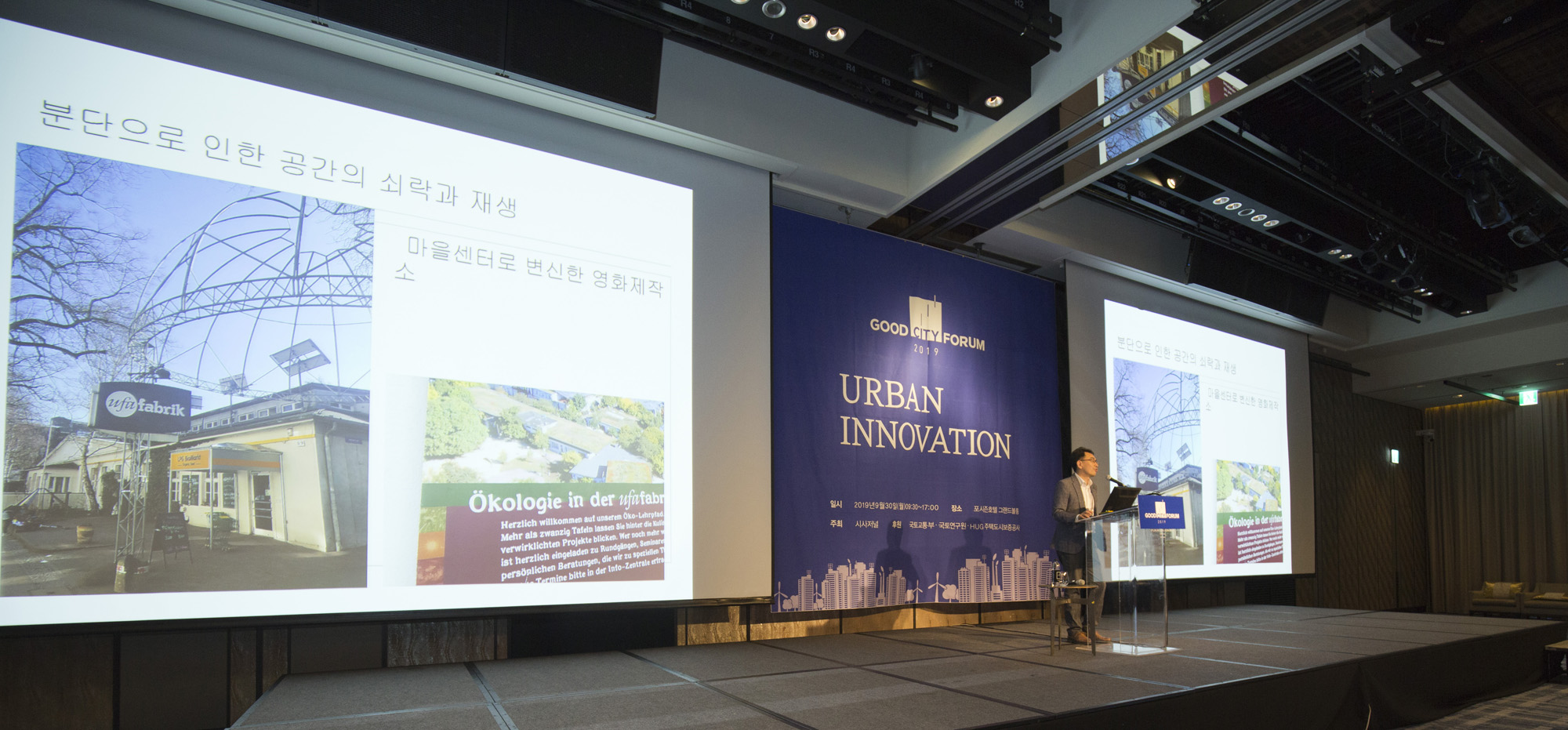 회사;행사:시사저널;굿시티포럼;good city forum;하승창