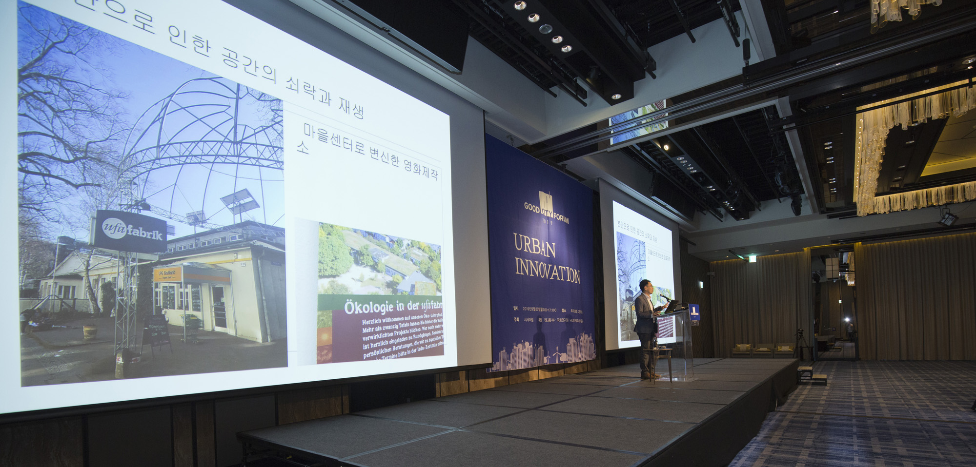 회사;행사:시사저널;굿시티포럼;good city forum;하승창