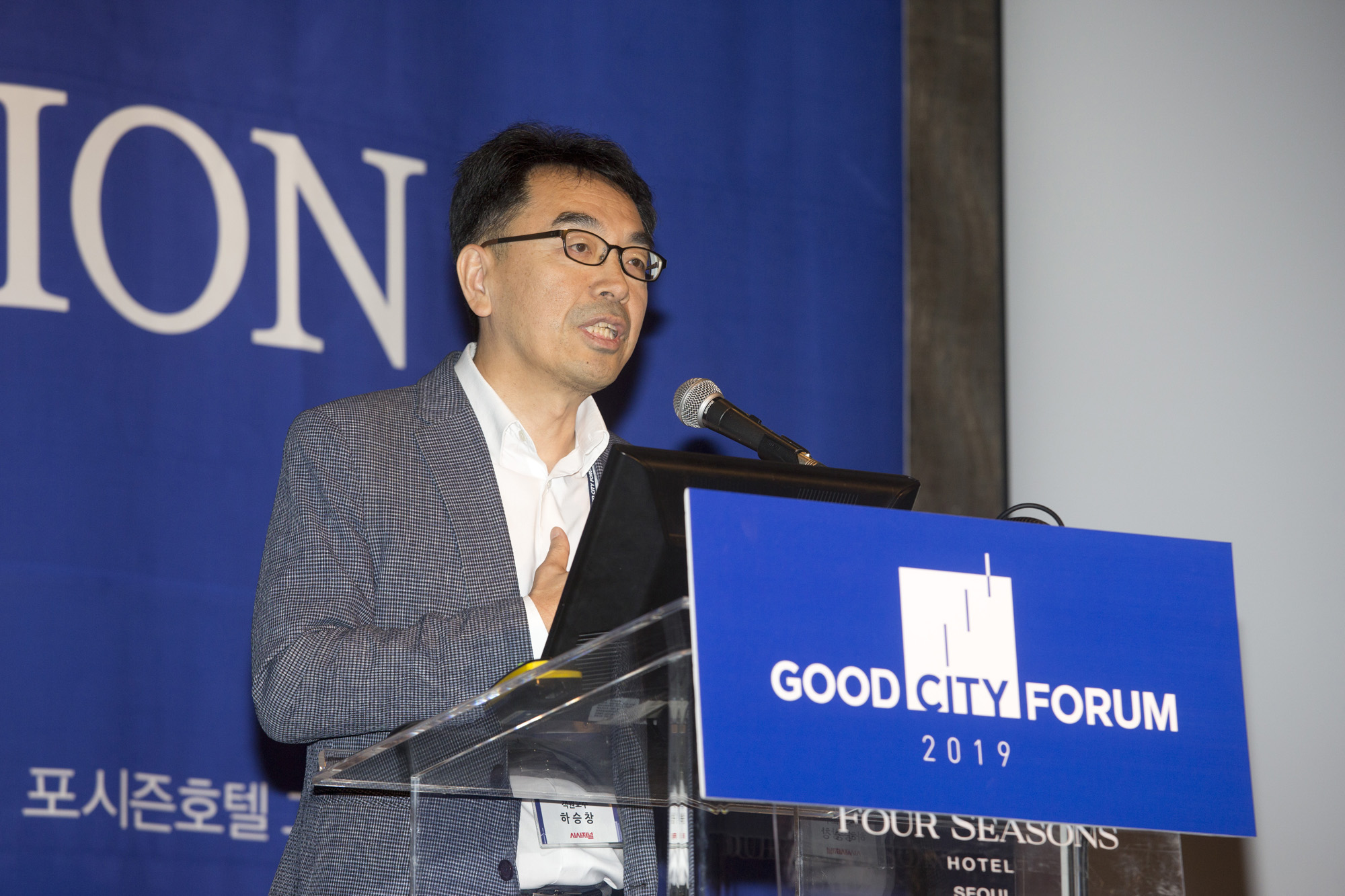 회사;행사:시사저널;굿시티포럼;good city forum;하승창