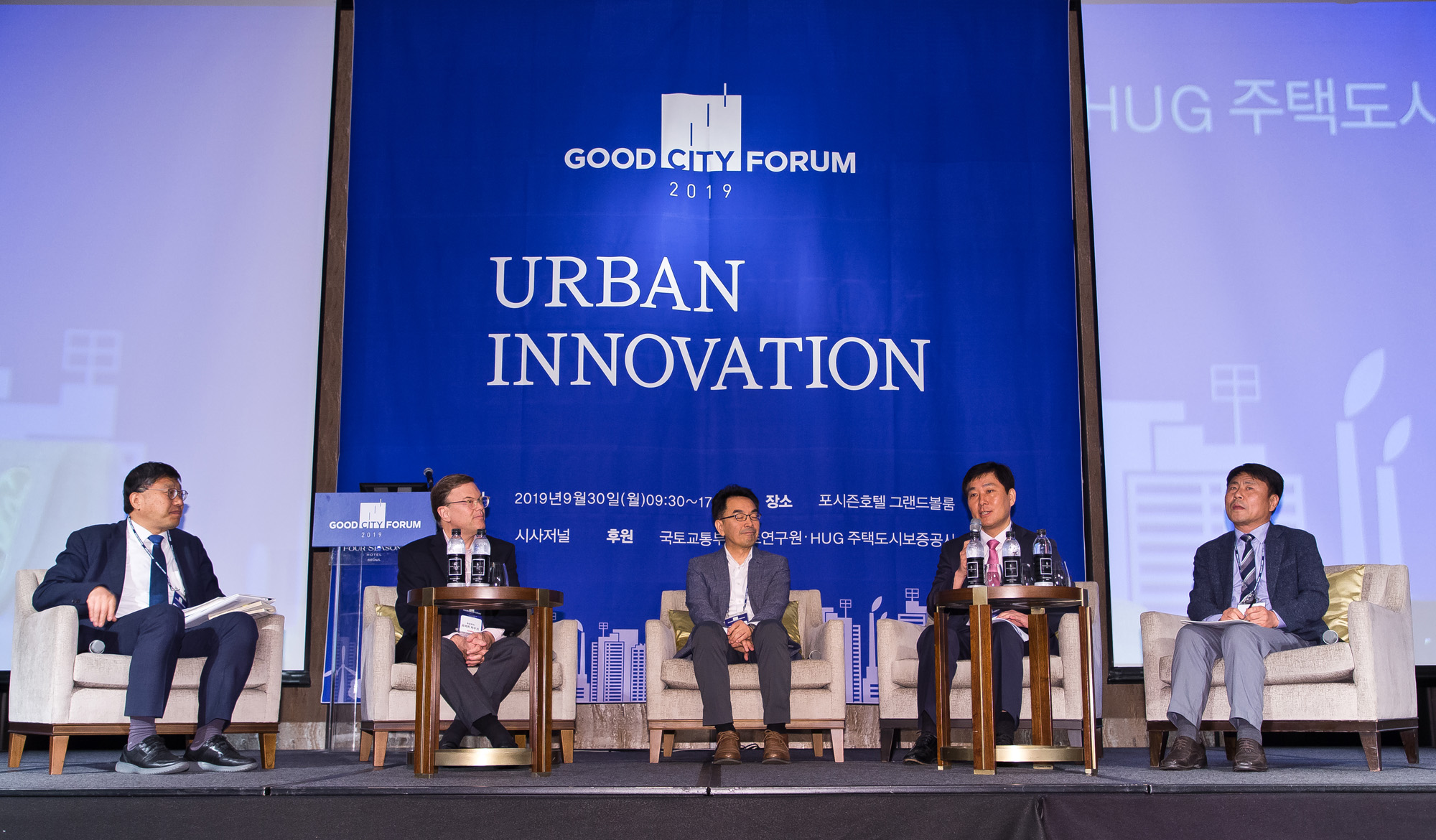 시사저널;행사;굿시티포럼;어반이노베이션;URBANINNOVATION