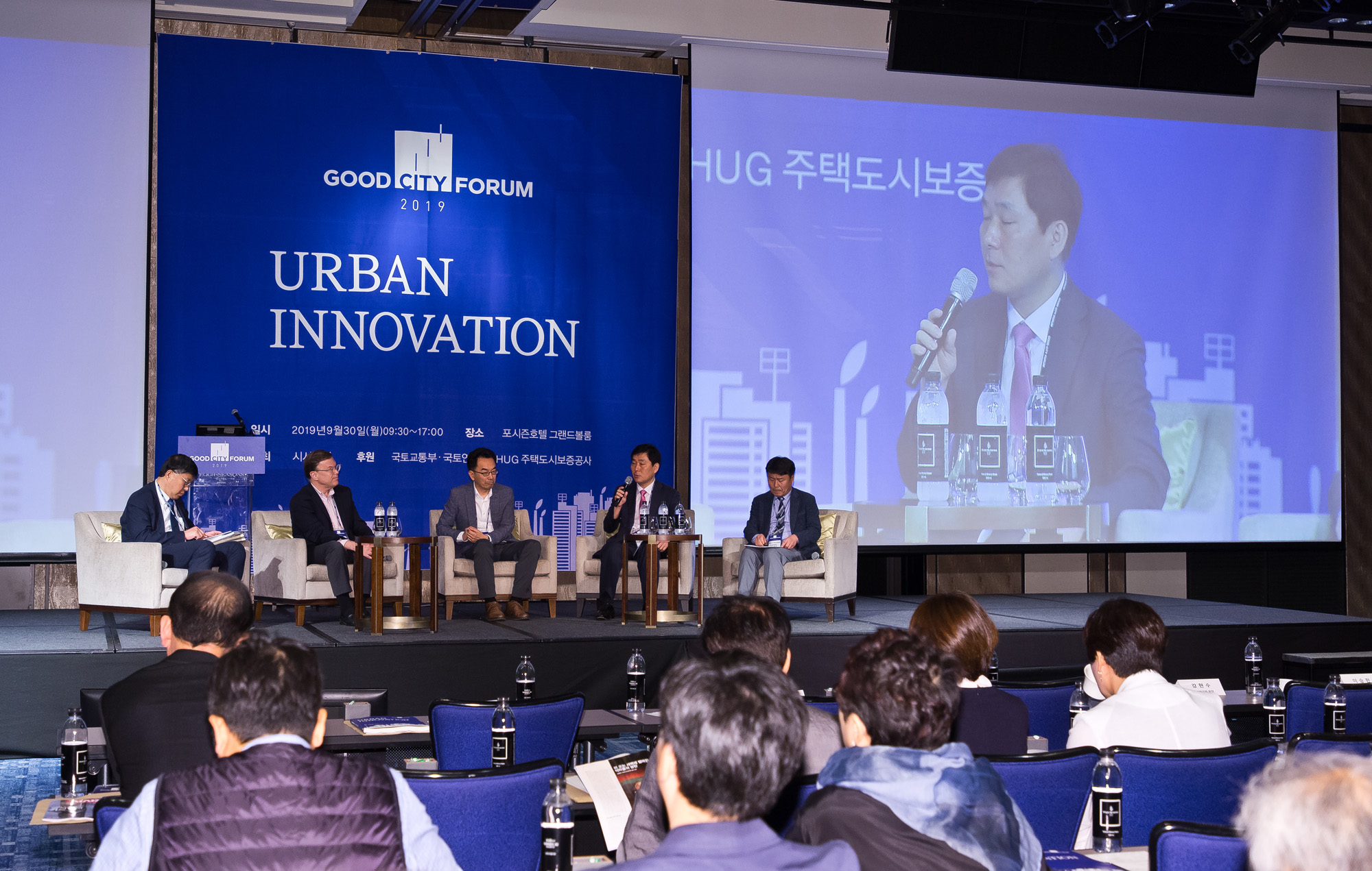 시사저널;행사;굿시티포럼;어반이노베이션;URBANINNOVATION