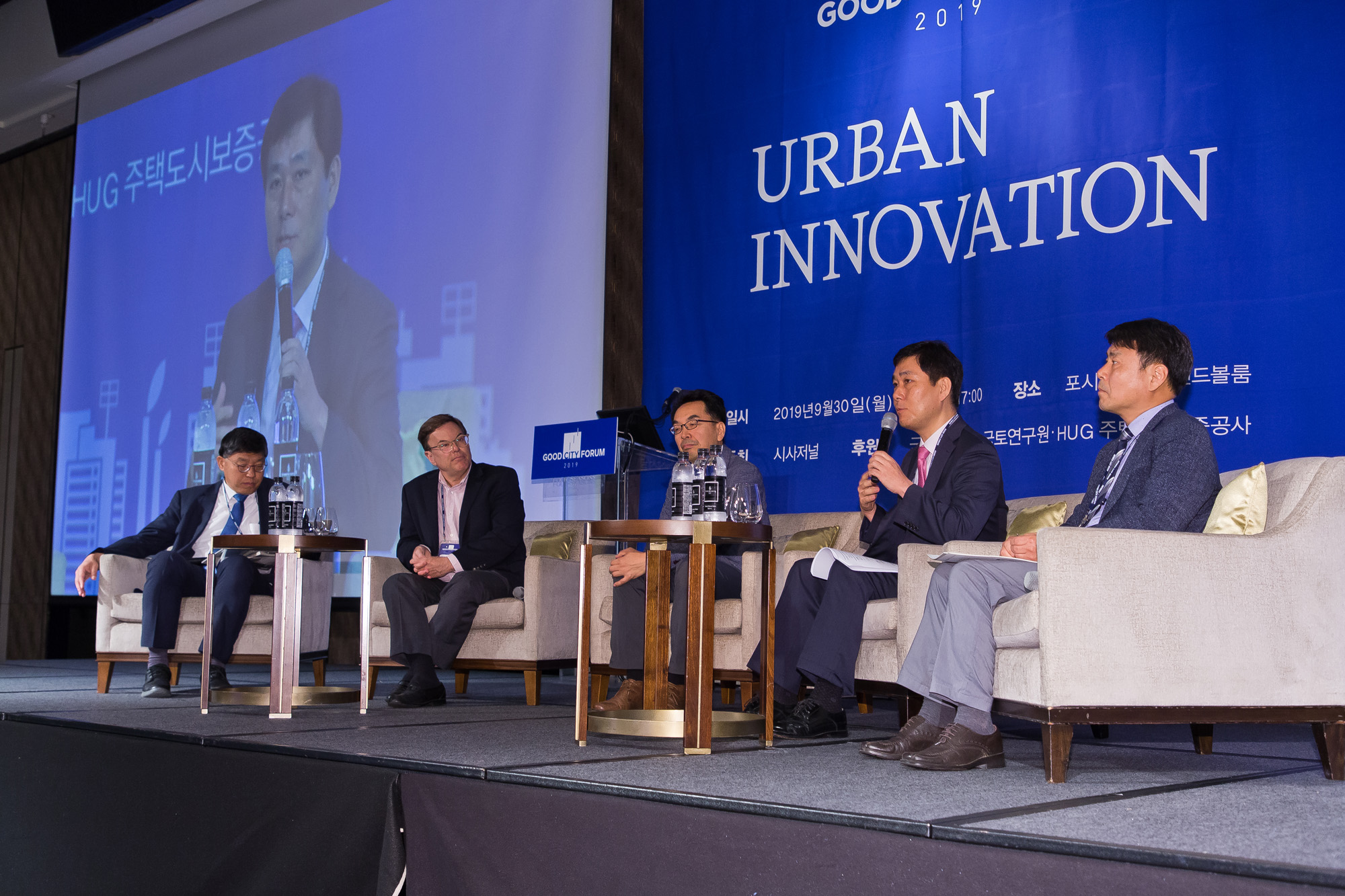 시사저널;행사;굿시티포럼;어반이노베이션;URBANINNOVATION